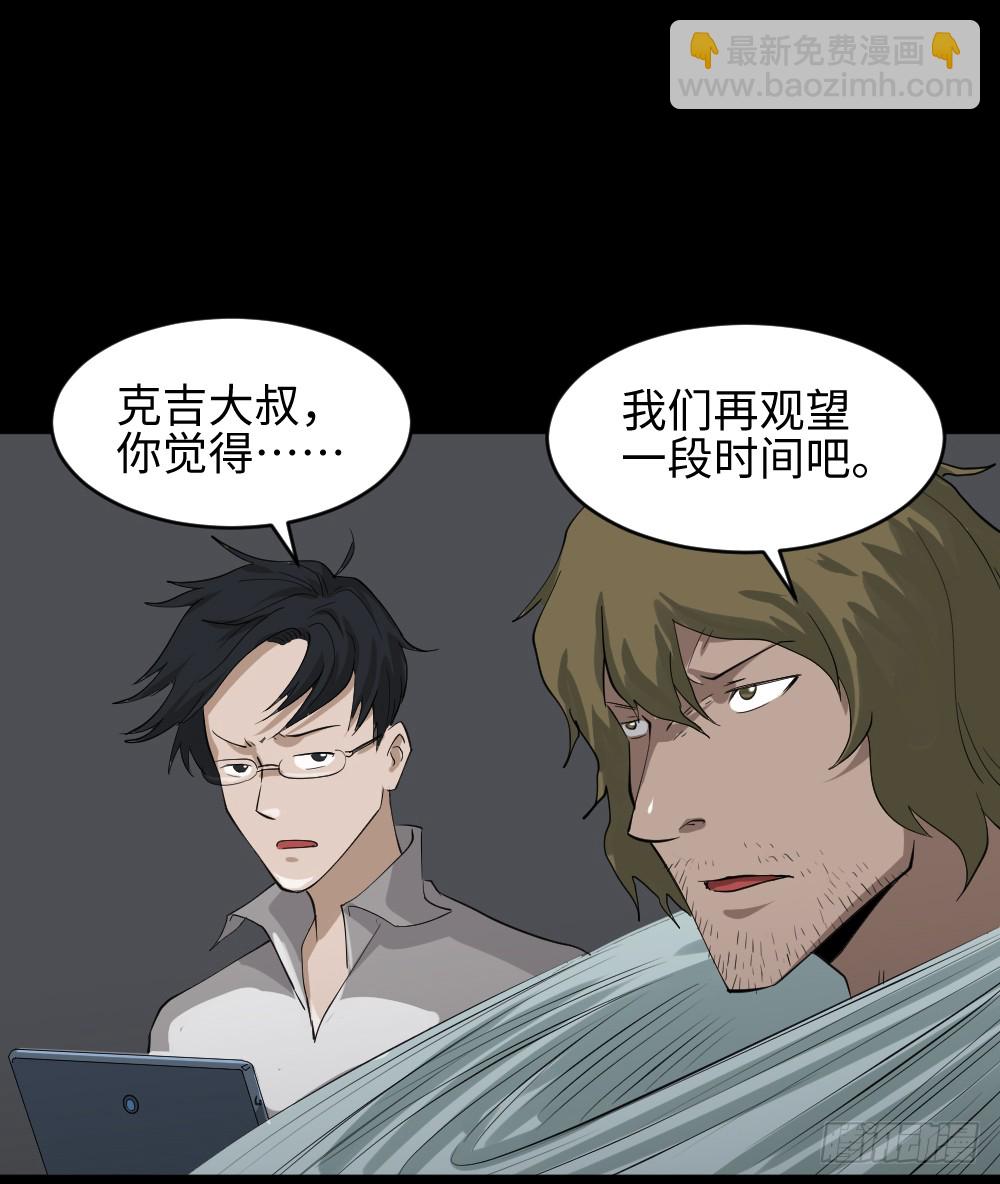 🍸怪奇笔记（怪奇脑洞集） 人头龙卷风（2） 第36页
