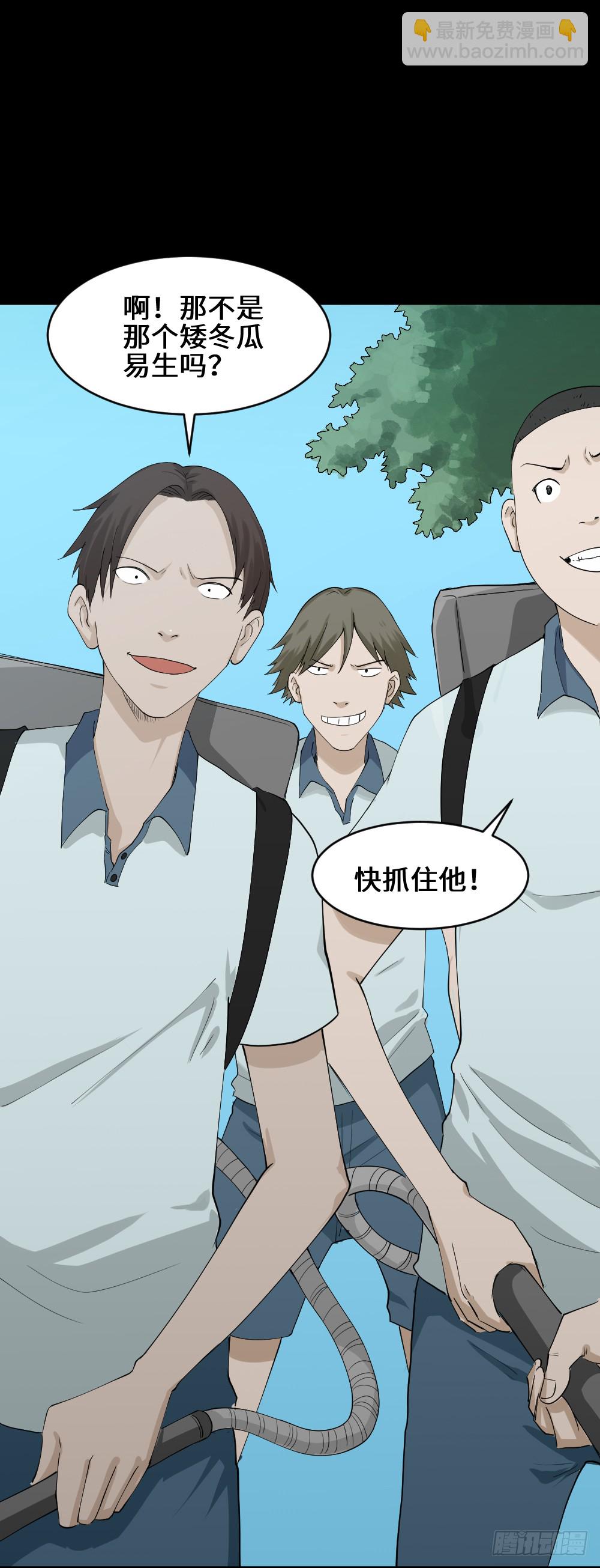 🍸怪奇笔记（怪奇脑洞集） 人头龙卷风（2） 第4页