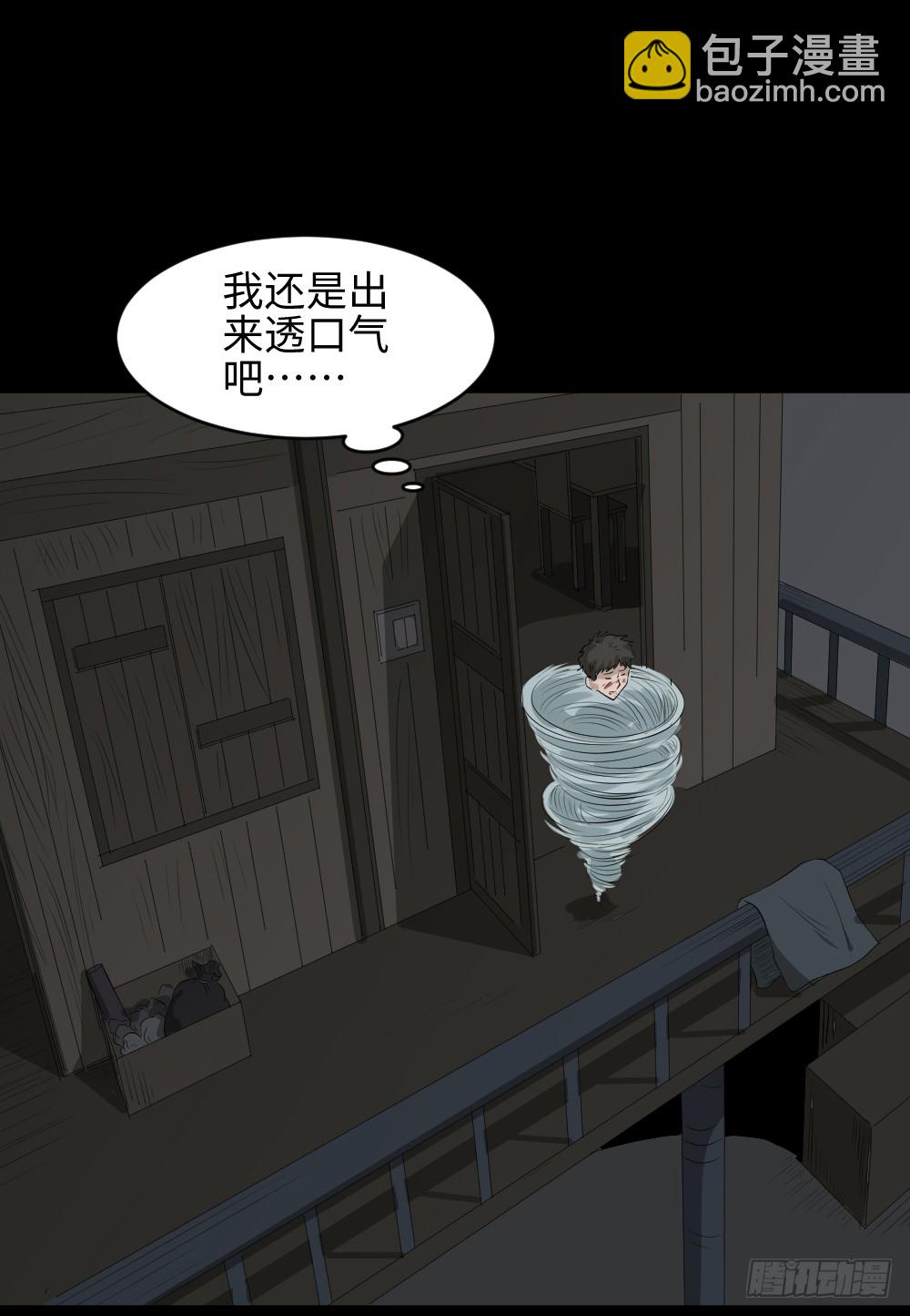 🍸怪奇笔记（怪奇脑洞集） 人头龙卷风（2） 第41页