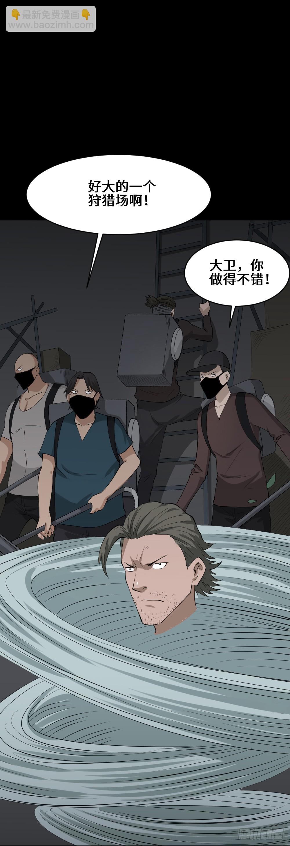 🍸怪奇笔记（怪奇脑洞集） 人头龙卷风（2） 第43页