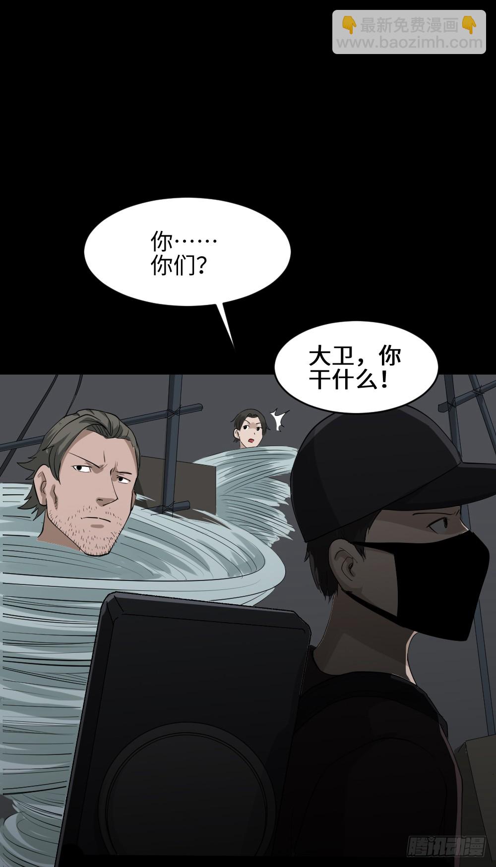 🍸怪奇笔记（怪奇脑洞集） 人头龙卷风（2） 第44页