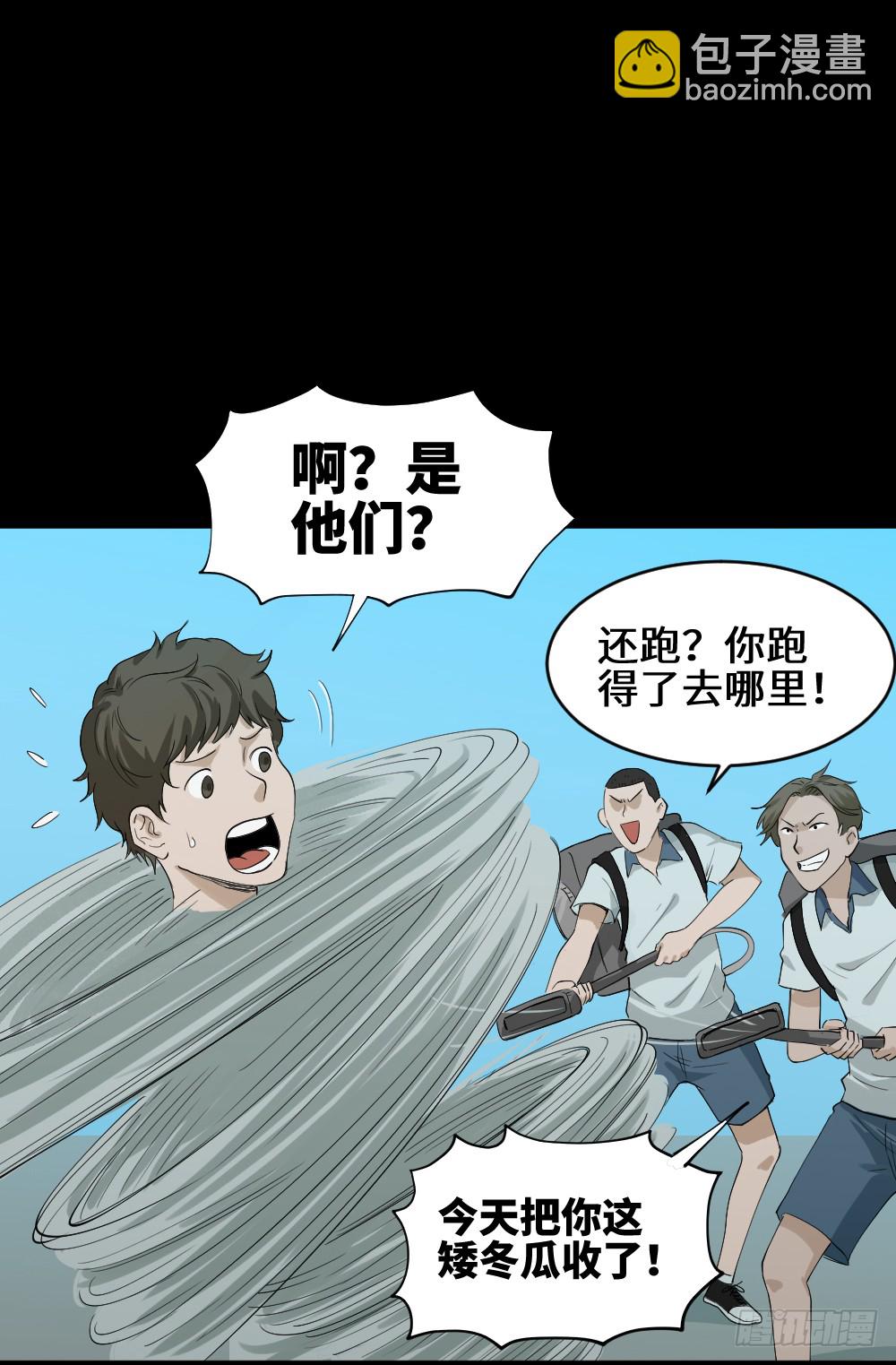 🍸怪奇笔记（怪奇脑洞集） 人头龙卷风（2） 第5页