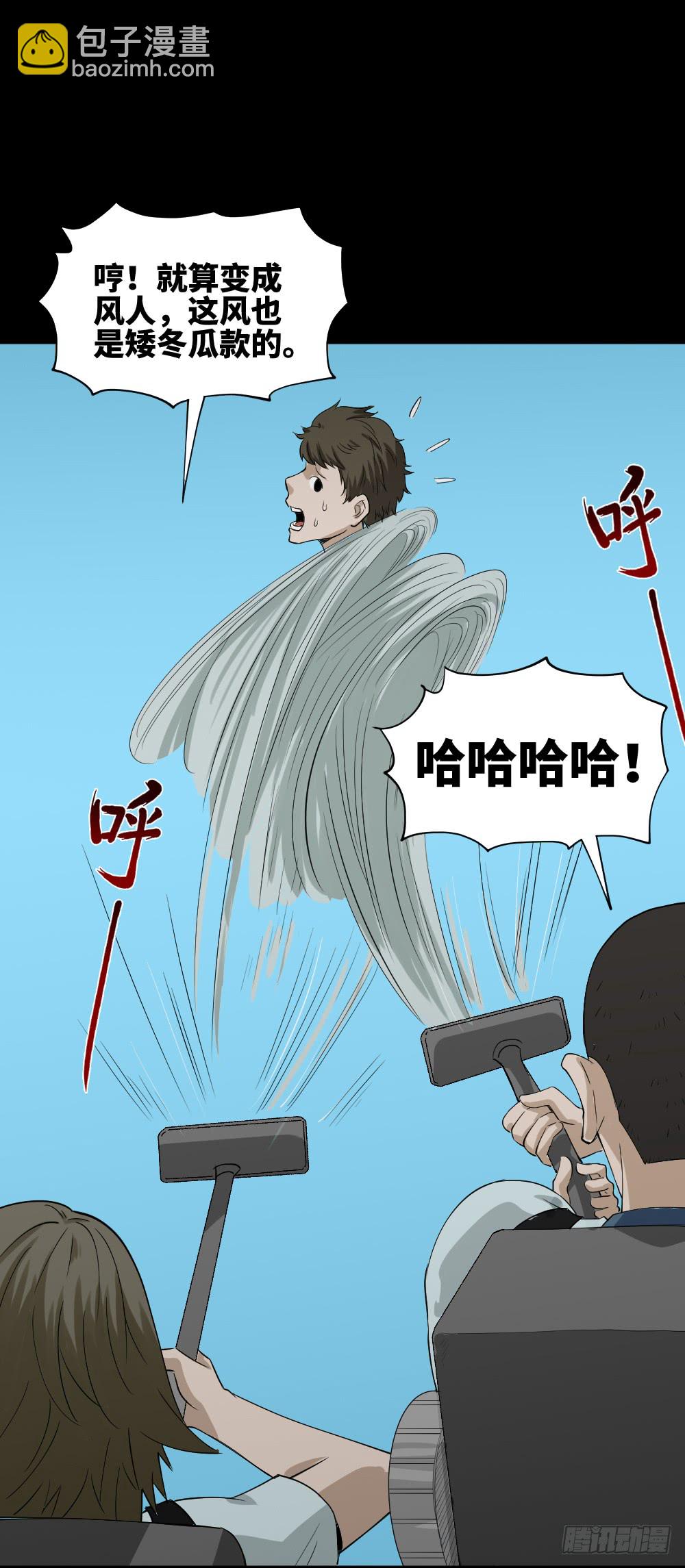 🍸怪奇笔记（怪奇脑洞集） 人头龙卷风（2） 第7页