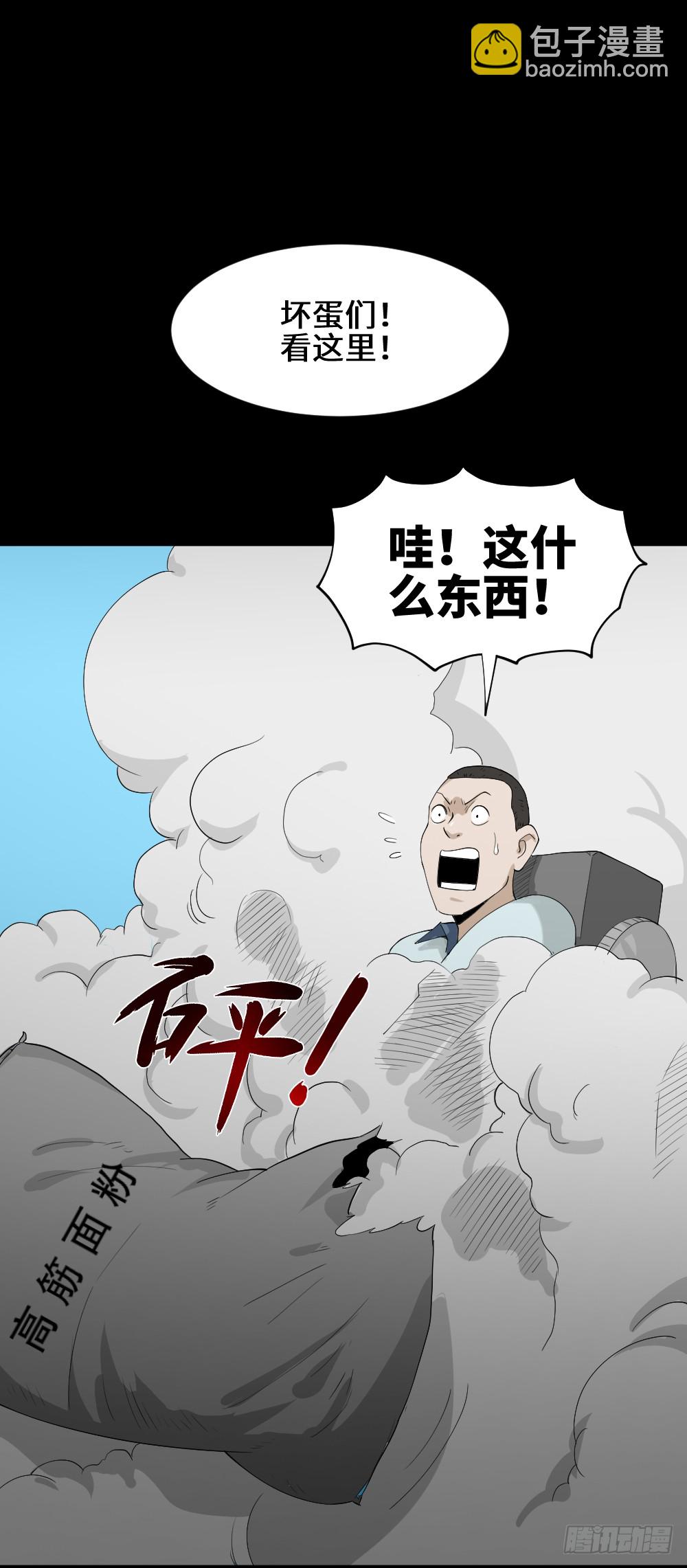 🍸怪奇笔记（怪奇脑洞集） 人头龙卷风（2） 第8页
