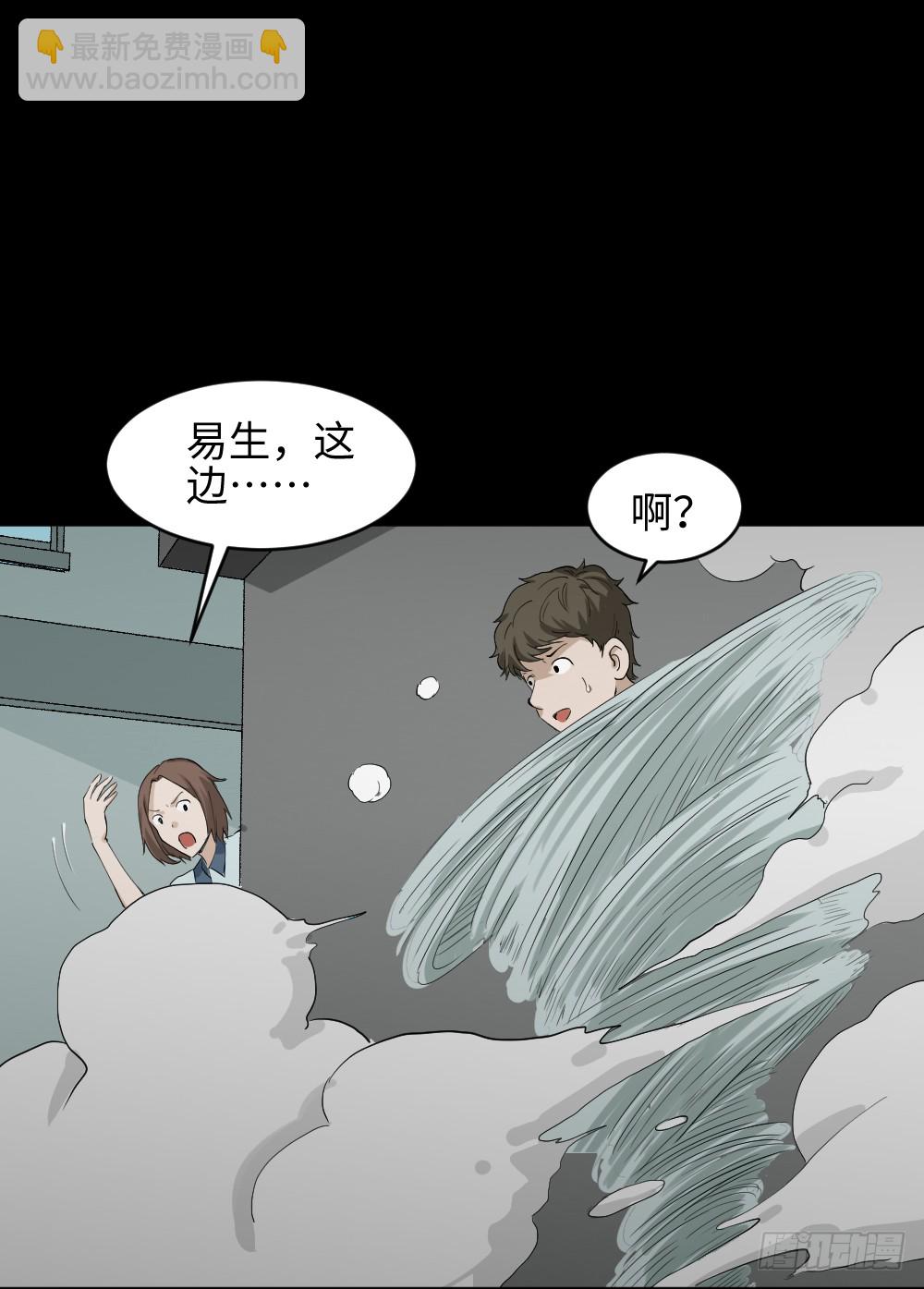🍸怪奇笔记（怪奇脑洞集） 人头龙卷风（2） 第9页