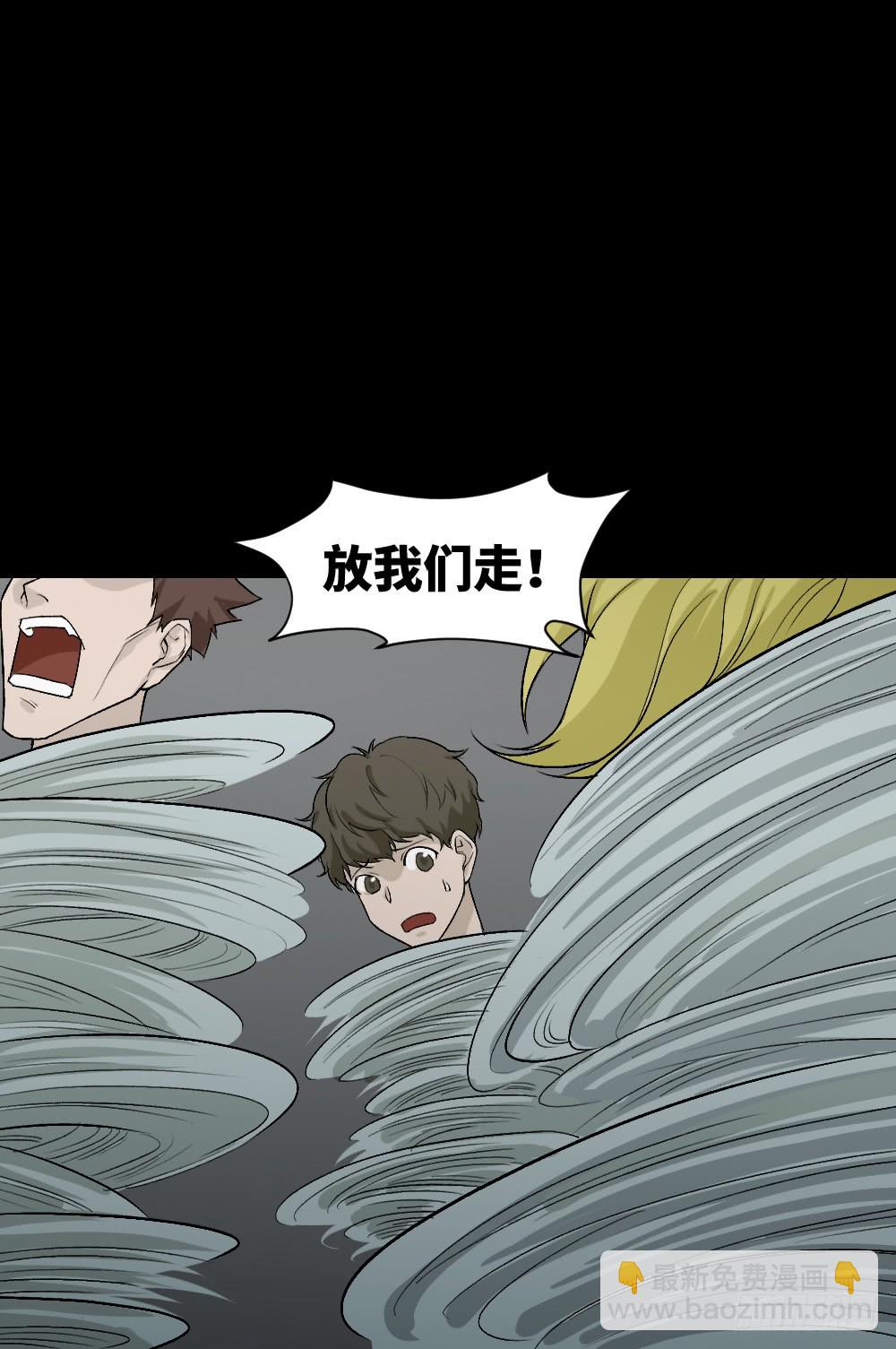 🍸怪奇笔记（怪奇脑洞集） 人头龙卷风（4） 第13页