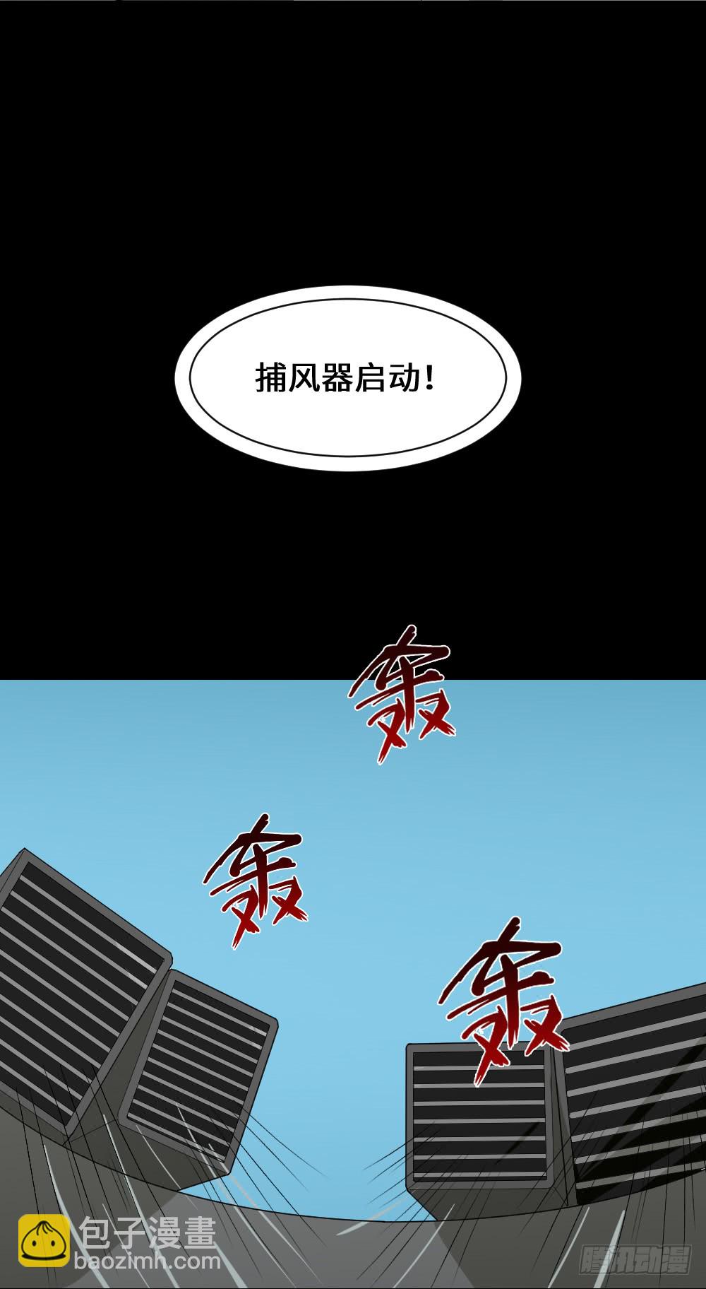 🍸怪奇笔记（怪奇脑洞集） 人头龙卷风（4） 第14页