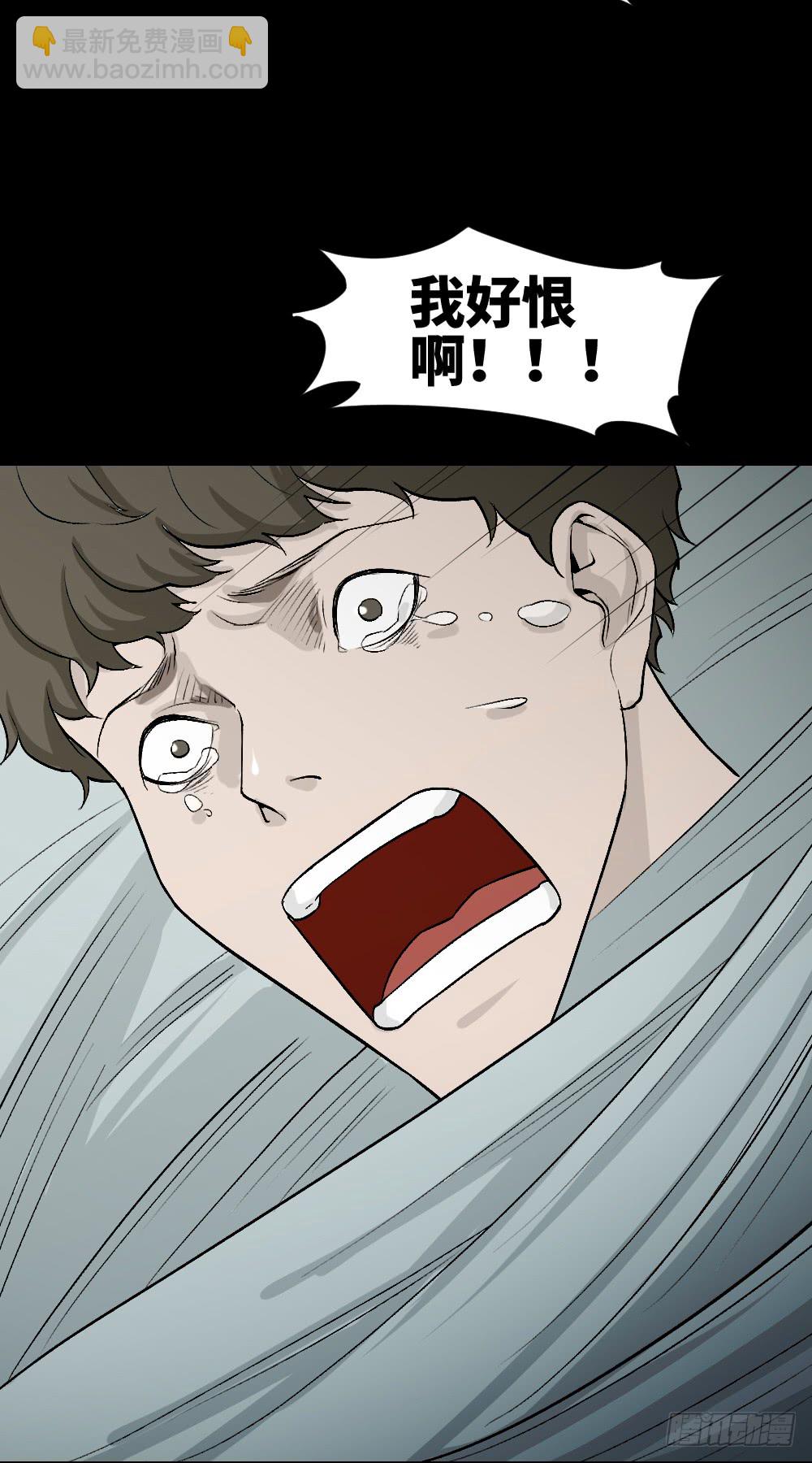 🍸怪奇笔记（怪奇脑洞集） 人头龙卷风（4） 第17页