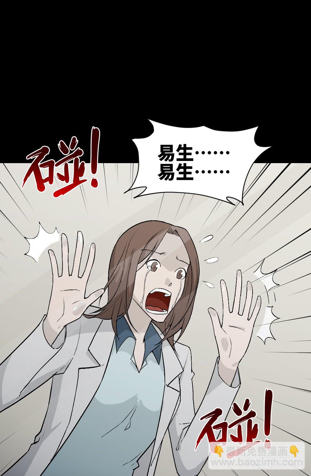 🍸怪奇笔记（怪奇脑洞集） 人头龙卷风（4） 第18页