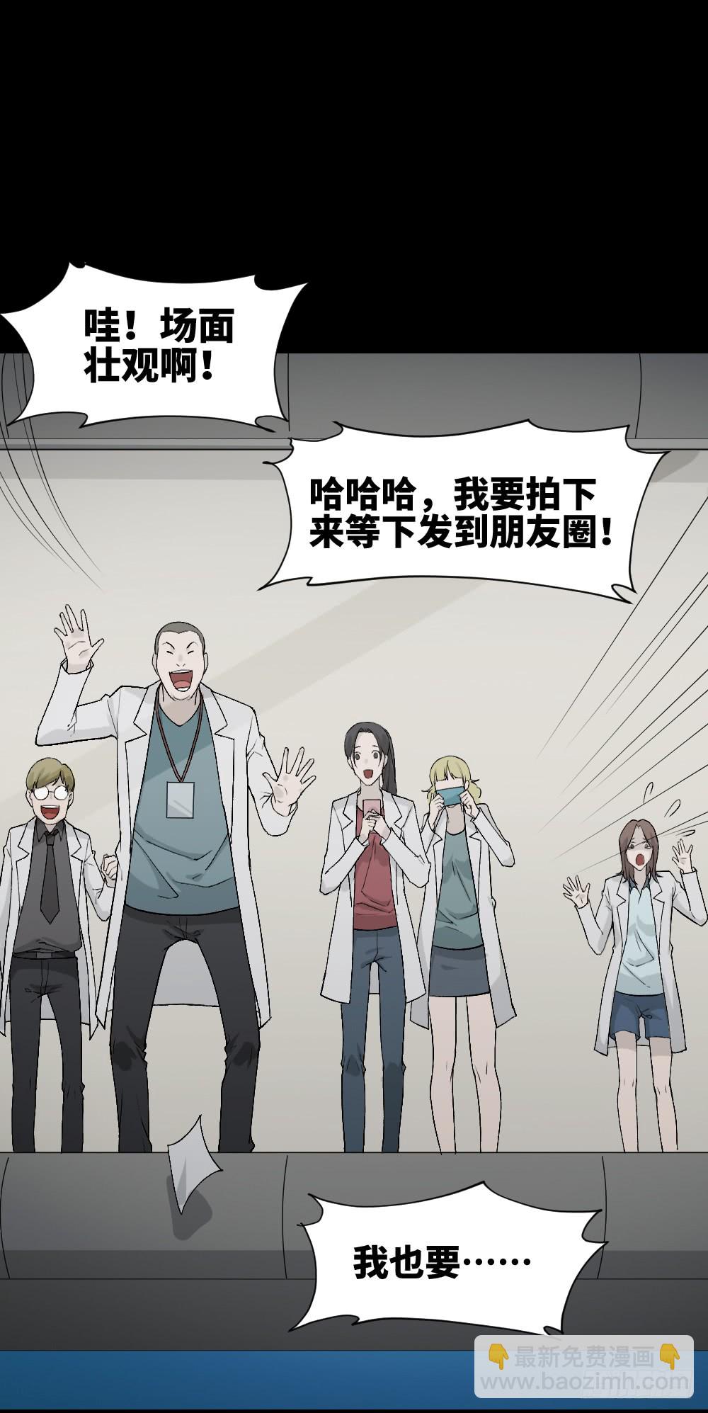 🍸怪奇笔记（怪奇脑洞集） 人头龙卷风（4） 第19页