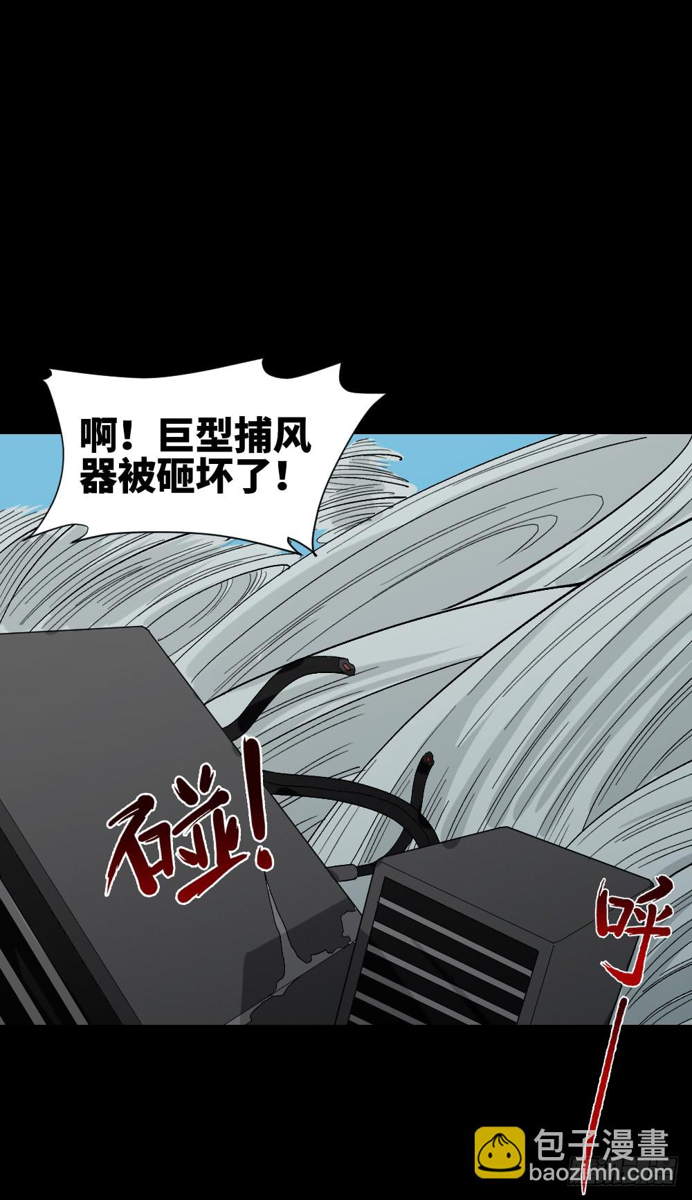 🍸怪奇笔记（怪奇脑洞集） 人头龙卷风（4） 第22页