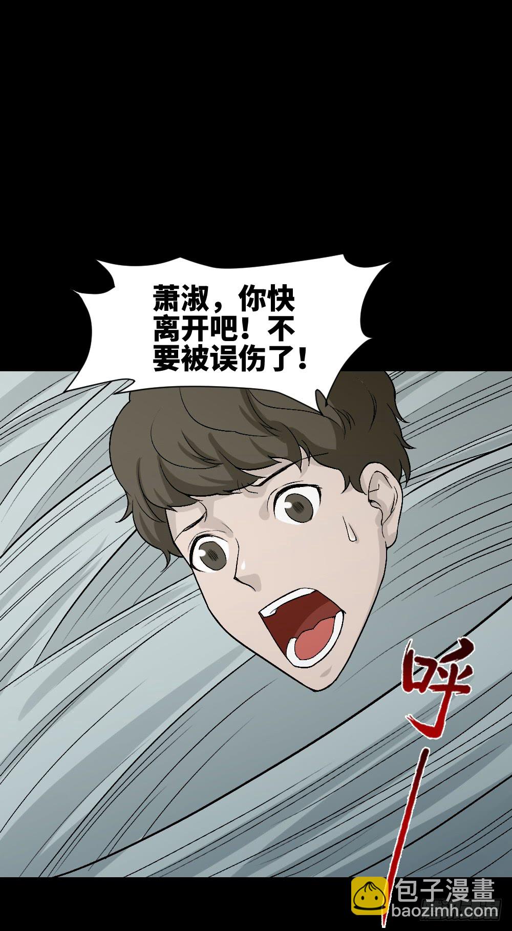 🍸怪奇笔记（怪奇脑洞集） 人头龙卷风（4） 第28页