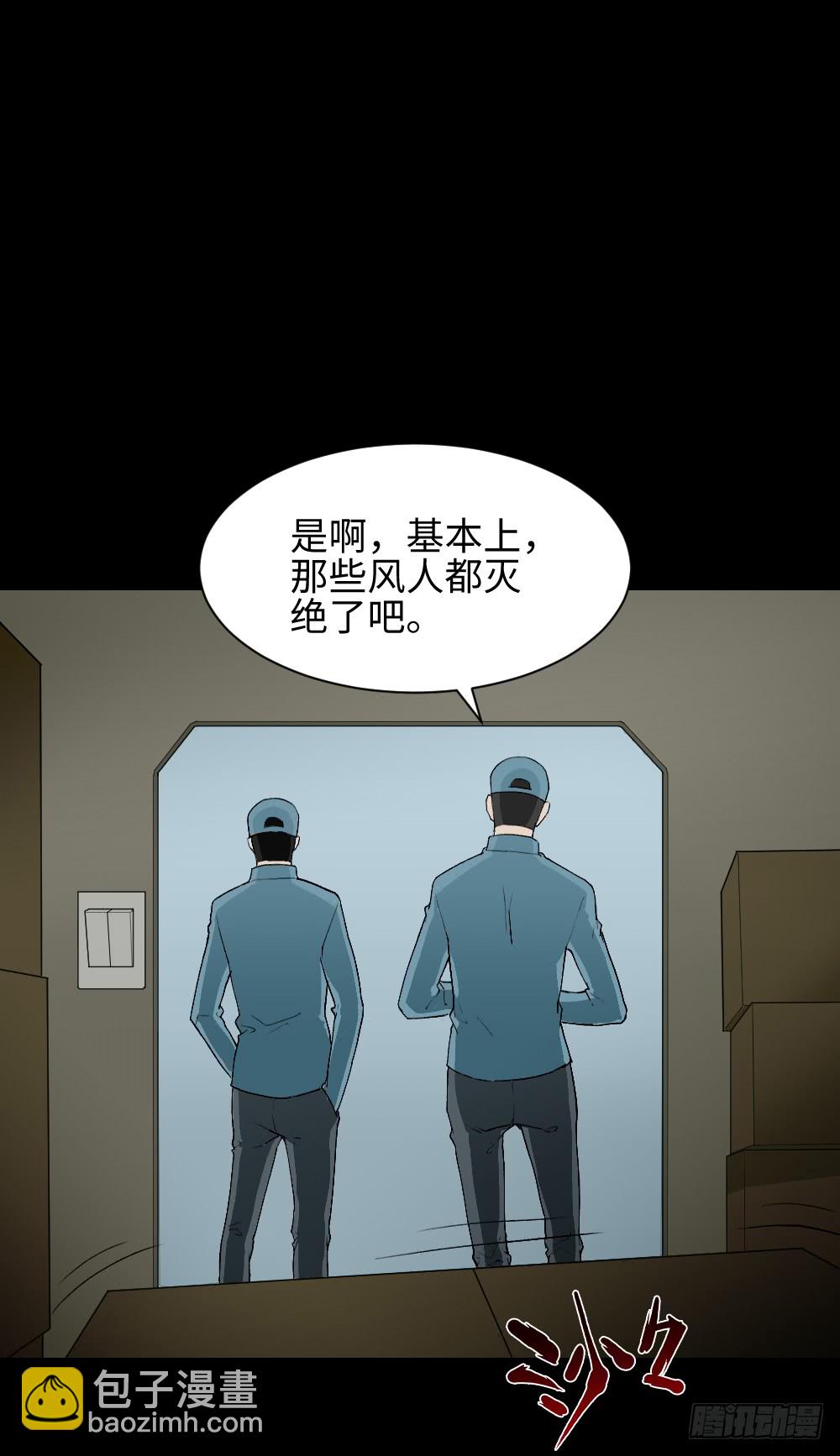 🍸怪奇笔记（怪奇脑洞集） 人头龙卷风（4） 第3页