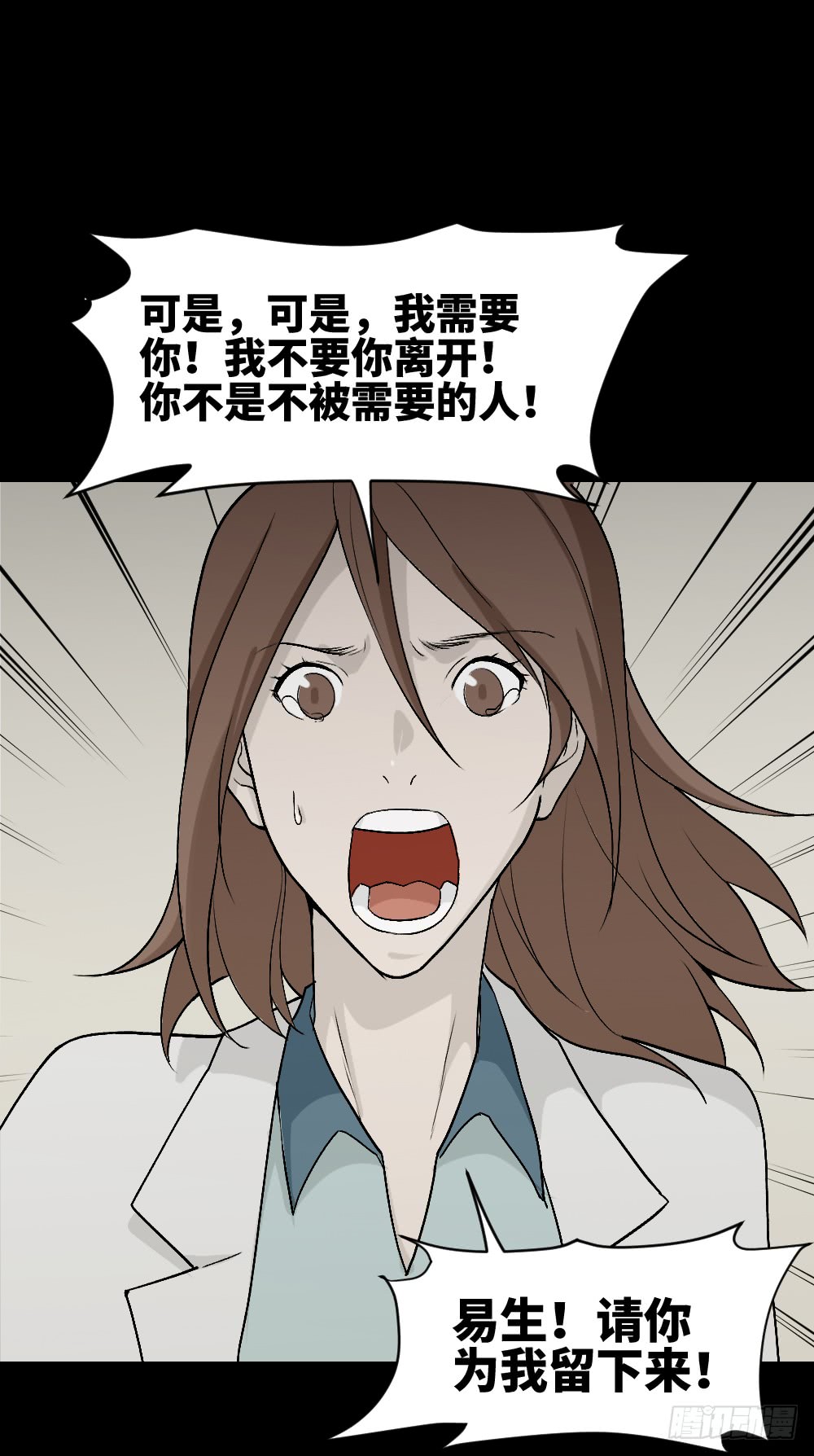 🍸怪奇笔记（怪奇脑洞集） 人头龙卷风（4） 第30页