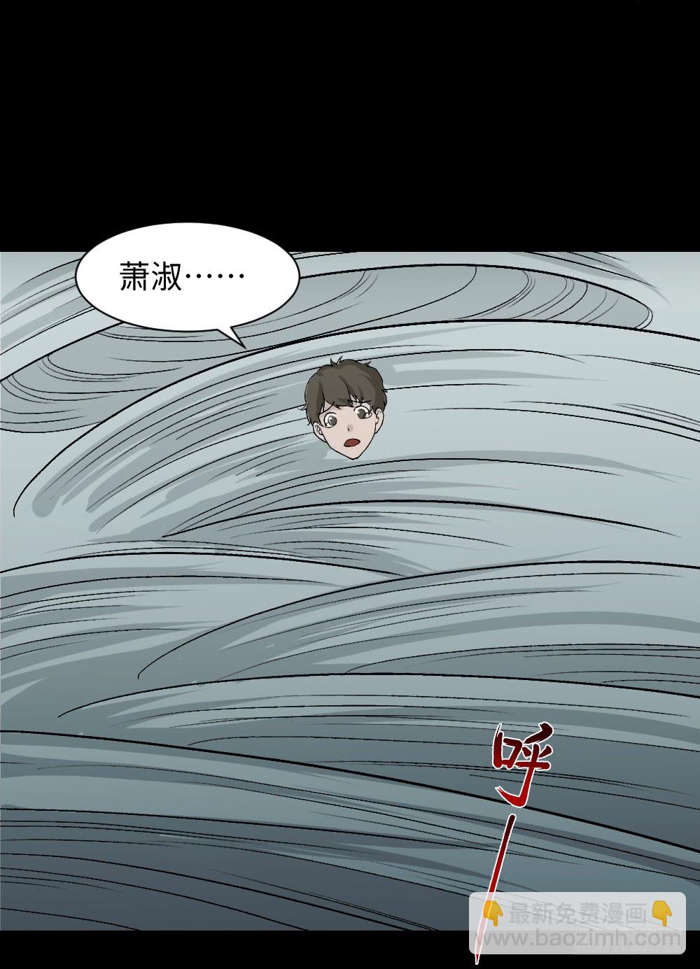 🍸怪奇笔记（怪奇脑洞集） 人头龙卷风（4） 第31页
