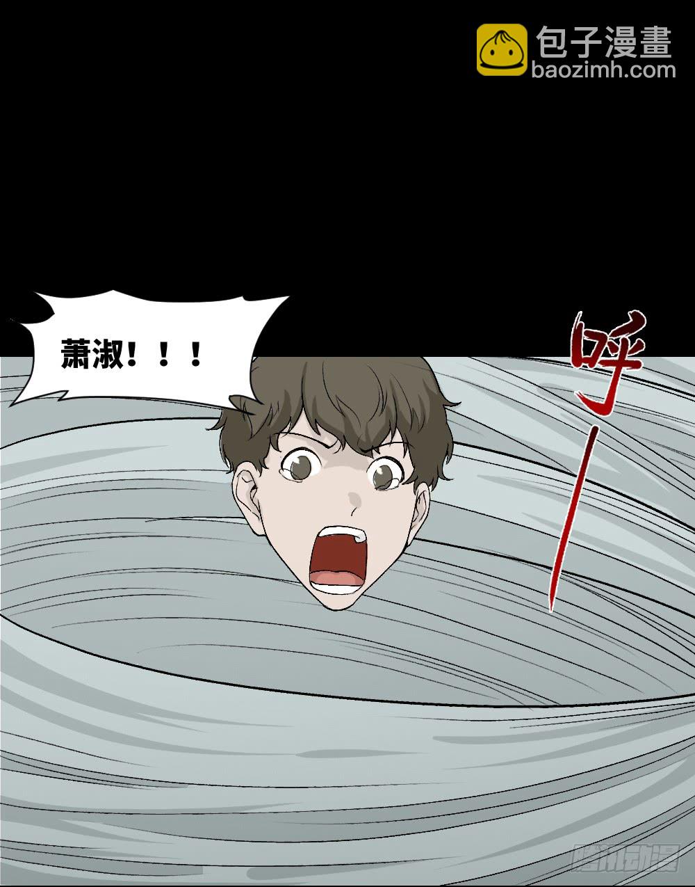 🍸怪奇笔记（怪奇脑洞集） 人头龙卷风（4） 第33页