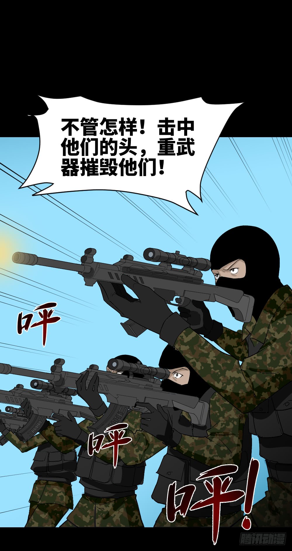 🍸怪奇笔记（怪奇脑洞集） 人头龙卷风（4） 第35页