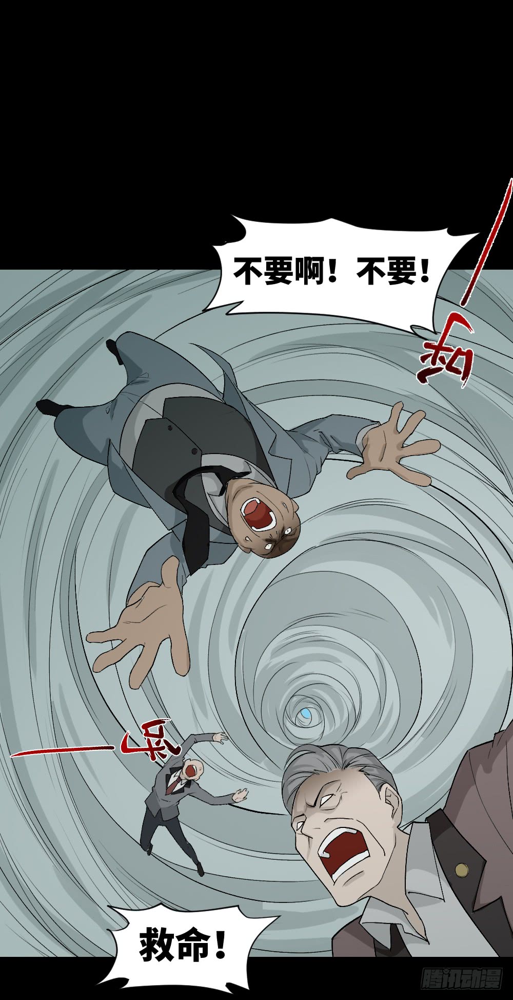 🍸怪奇笔记（怪奇脑洞集） 人头龙卷风（4） 第43页