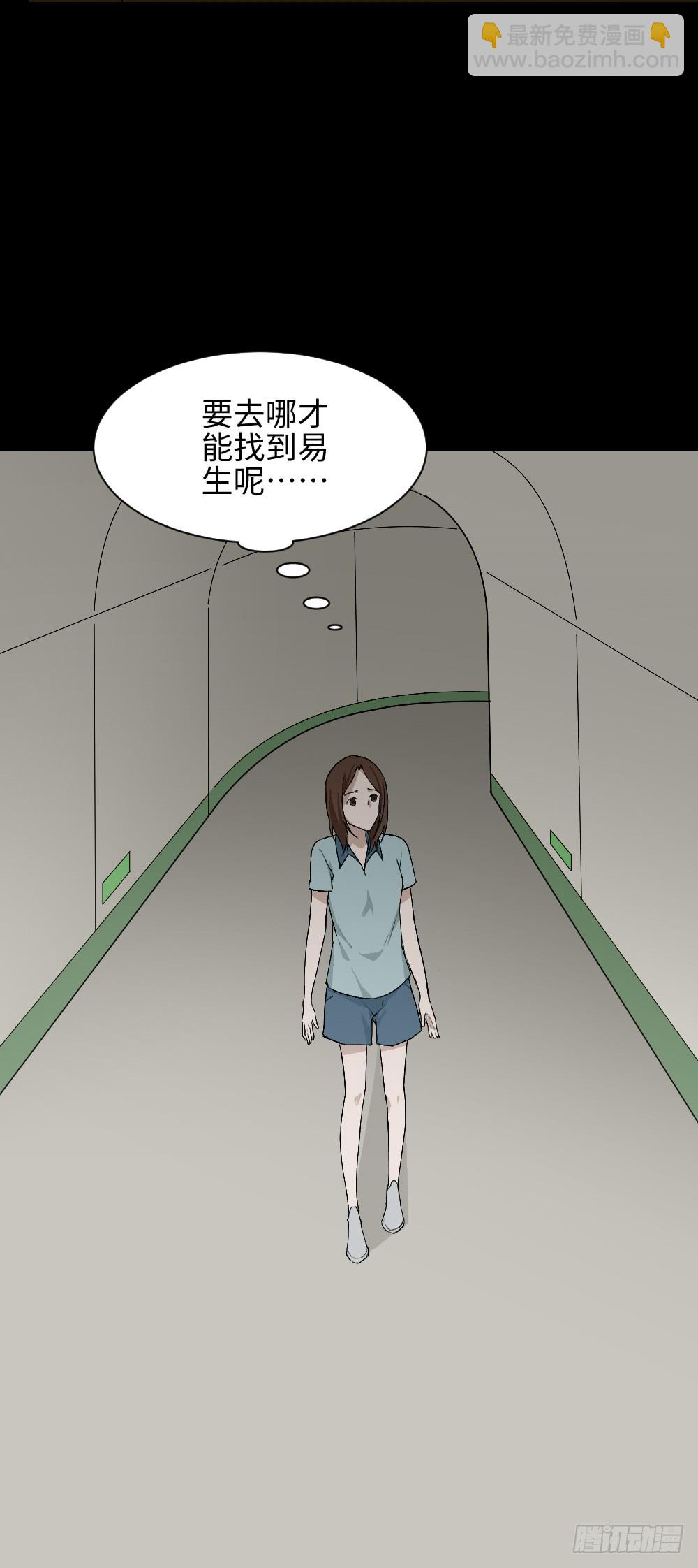 🍸怪奇笔记（怪奇脑洞集） 人头龙卷风（4） 第5页