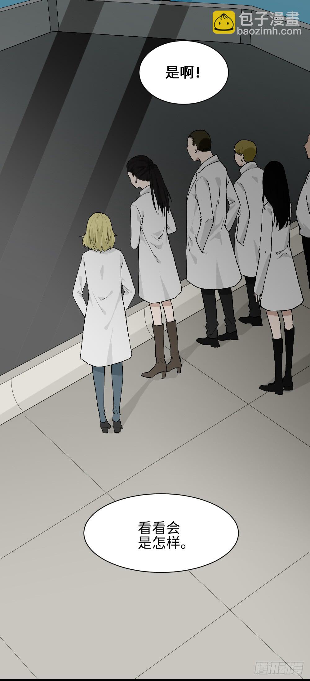 🍸怪奇笔记（怪奇脑洞集） 人头龙卷风（4） 第9页