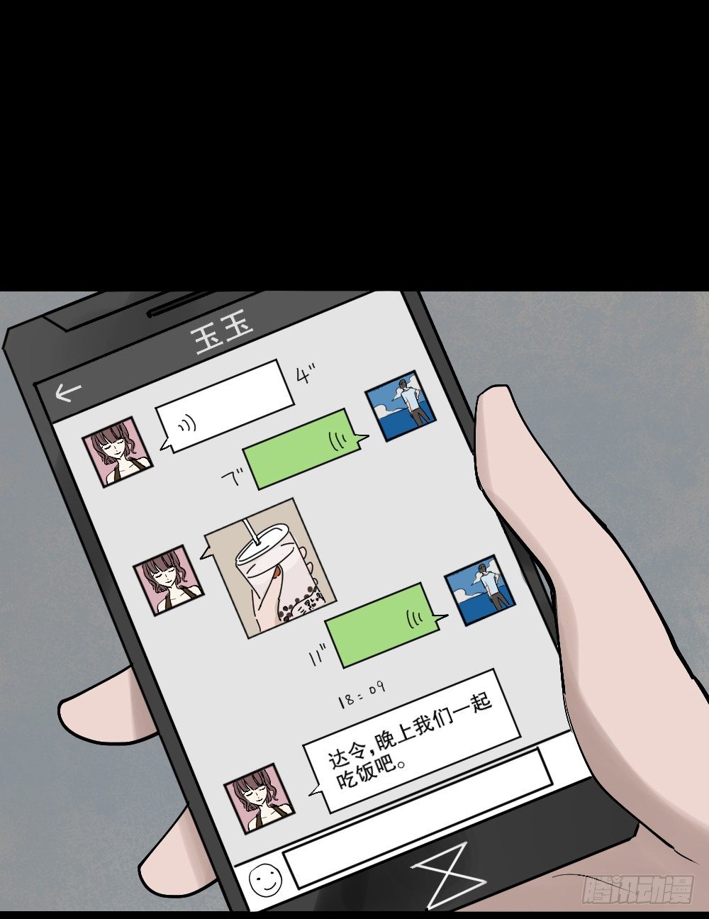 🍸怪奇笔记（怪奇脑洞集） X手机（2） 第1页