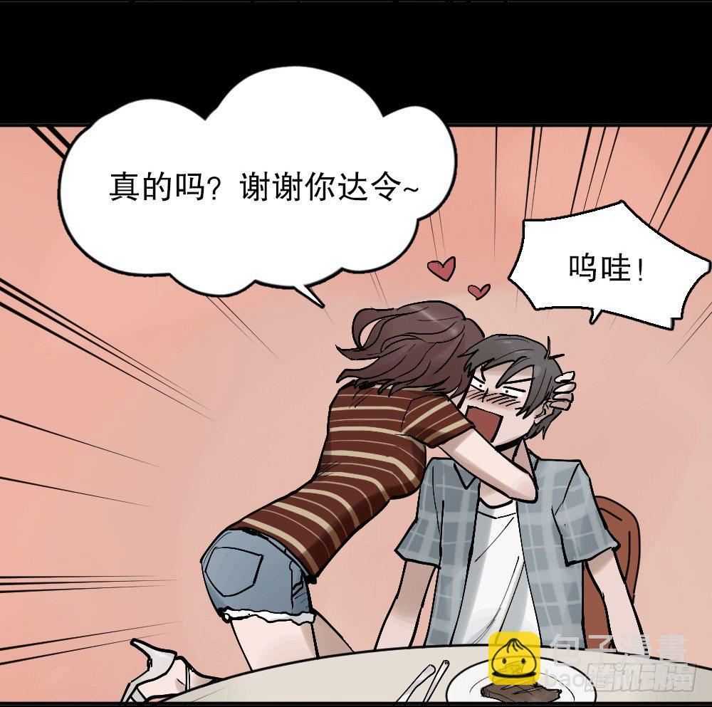 🍸怪奇笔记（怪奇脑洞集） X手机（2） 第12页