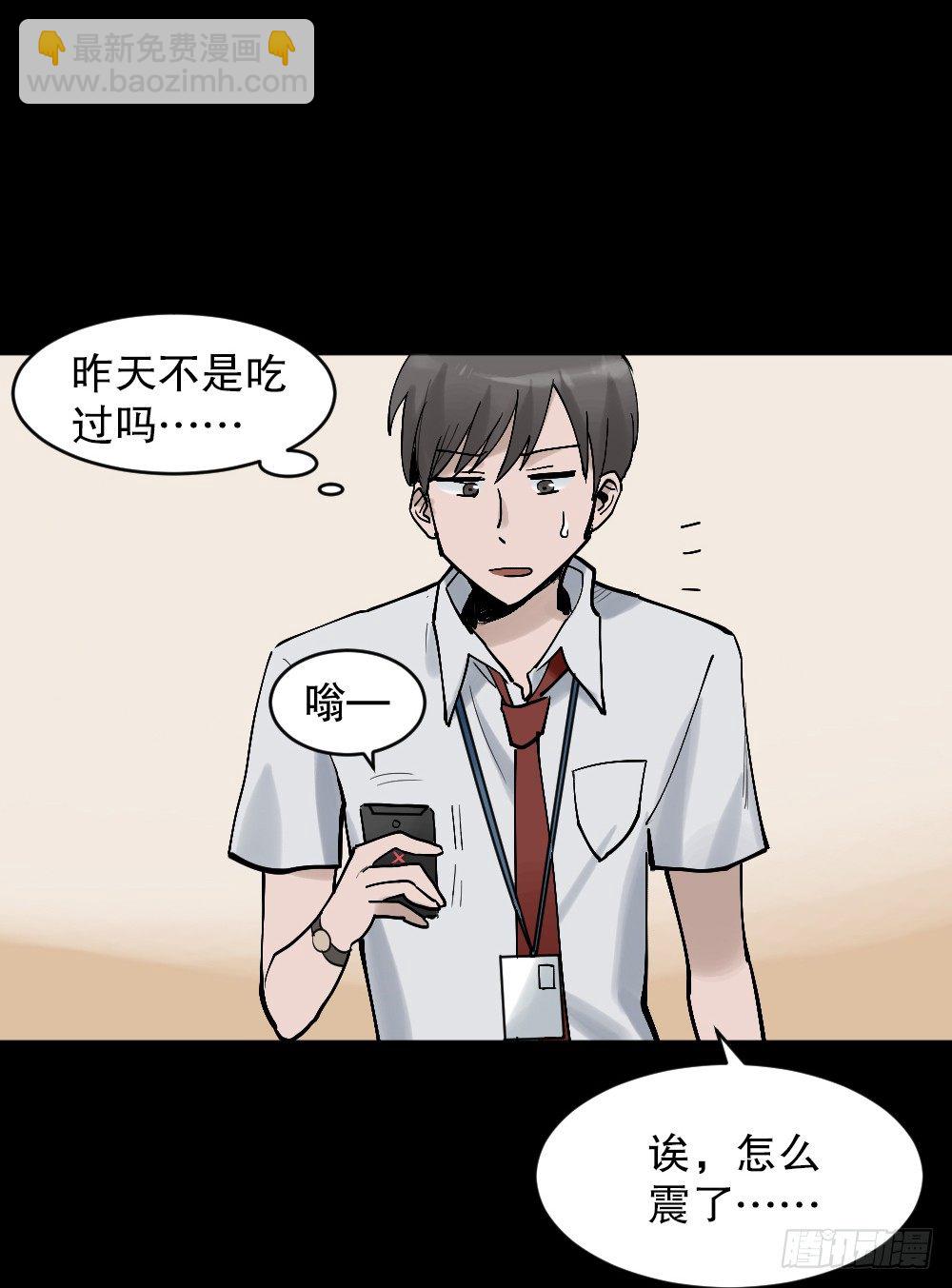 🍸怪奇笔记（怪奇脑洞集） X手机（2） 第2页