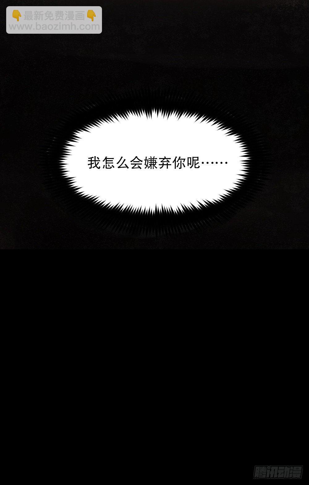 🍸怪奇笔记（怪奇脑洞集） X手机（2） 第21页