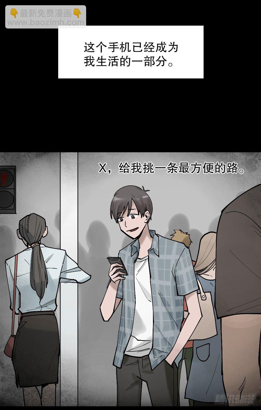 🍸怪奇笔记（怪奇脑洞集） X手机（2） 第22页
