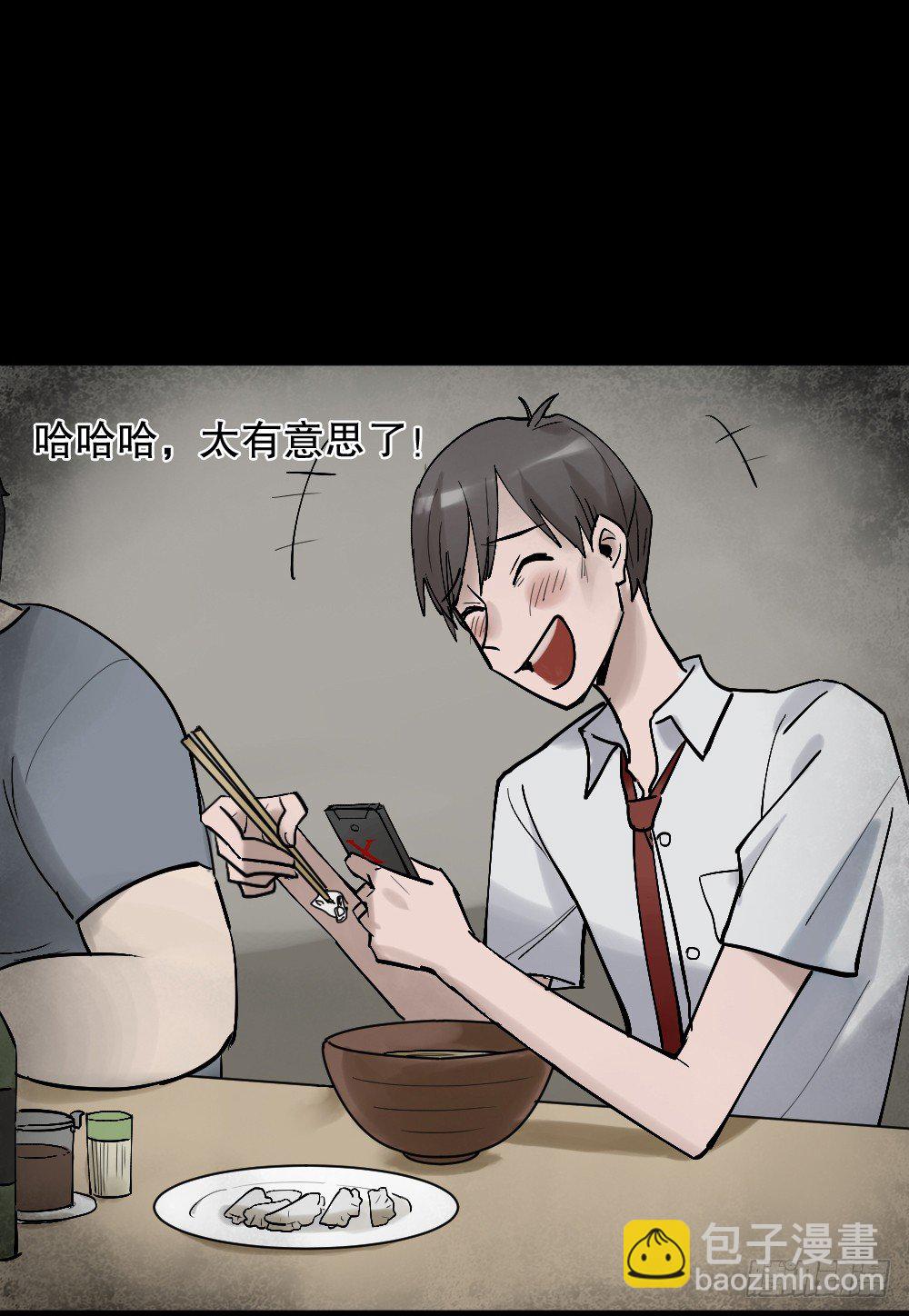 🍸怪奇笔记（怪奇脑洞集） X手机（2） 第23页