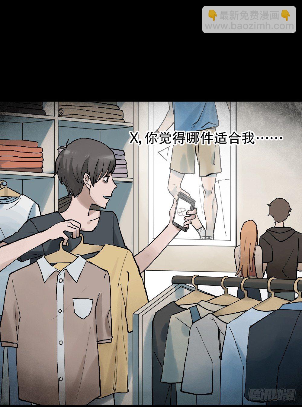 🍸怪奇笔记（怪奇脑洞集） X手机（2） 第24页