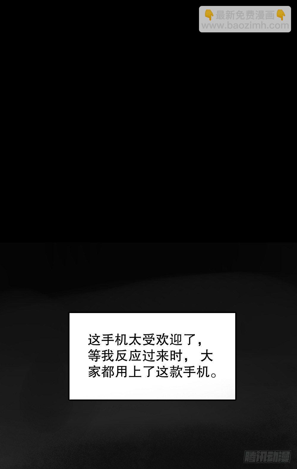 🍸怪奇笔记（怪奇脑洞集） X手机（2） 第25页