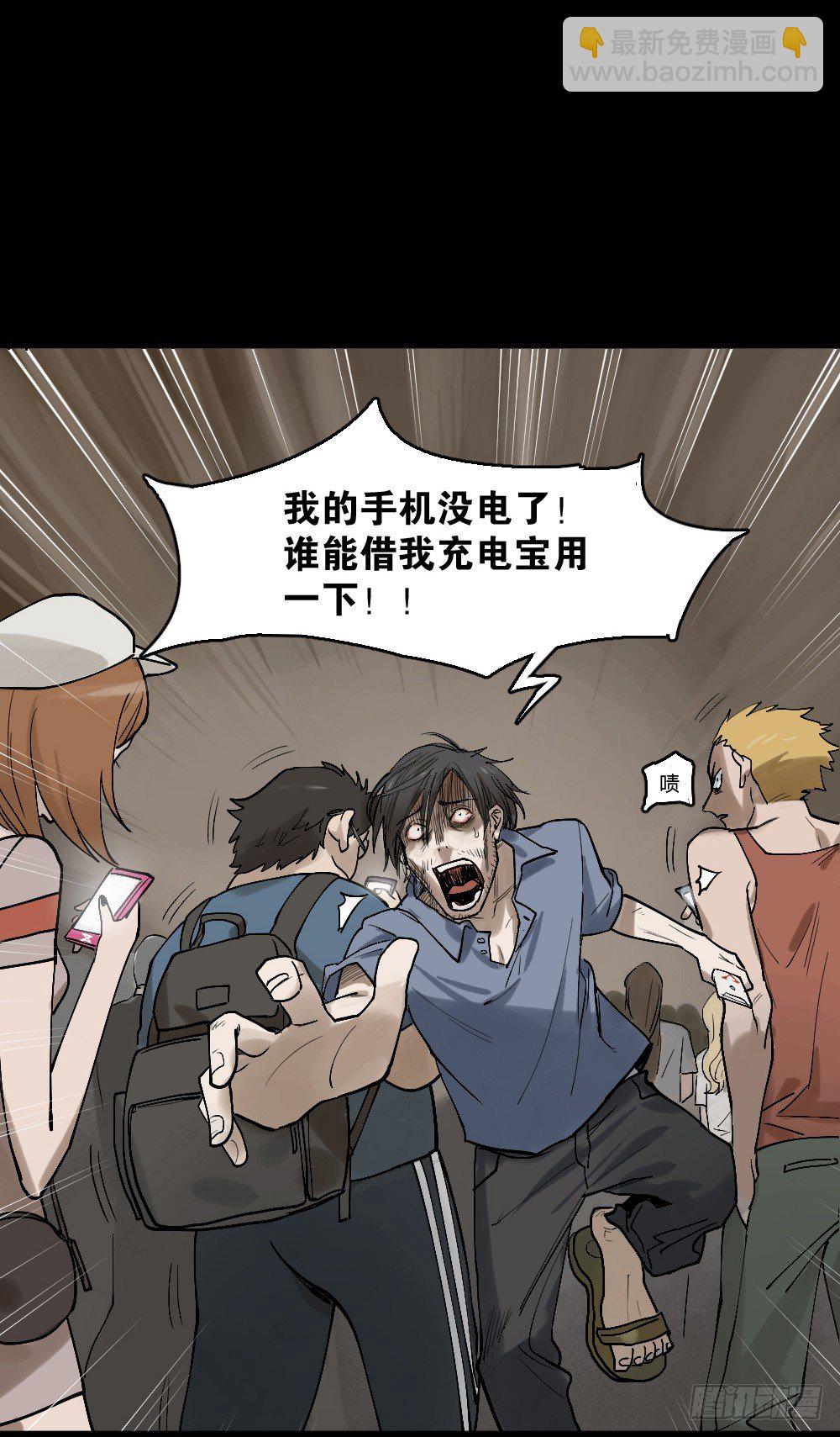 🍸怪奇笔记（怪奇脑洞集） X手机（2） 第30页