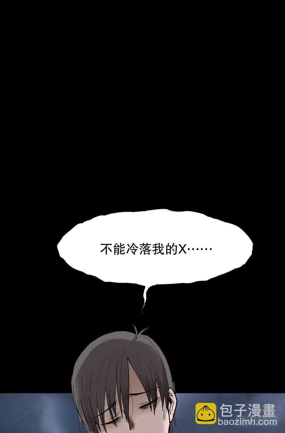 🍸怪奇笔记（怪奇脑洞集） X手机（2） 第35页
