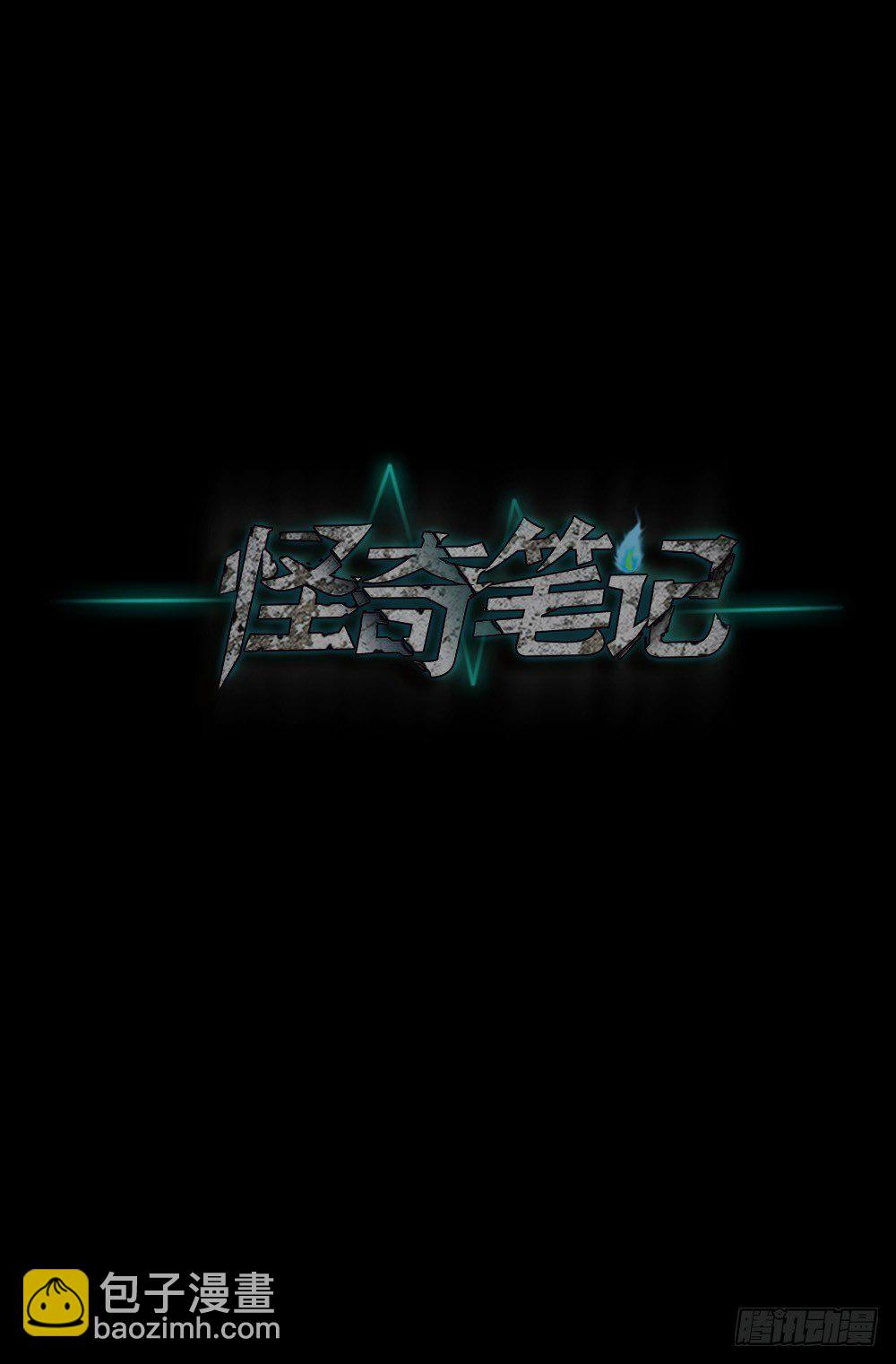 🍸怪奇笔记（怪奇脑洞集） X手机（2） 第37页