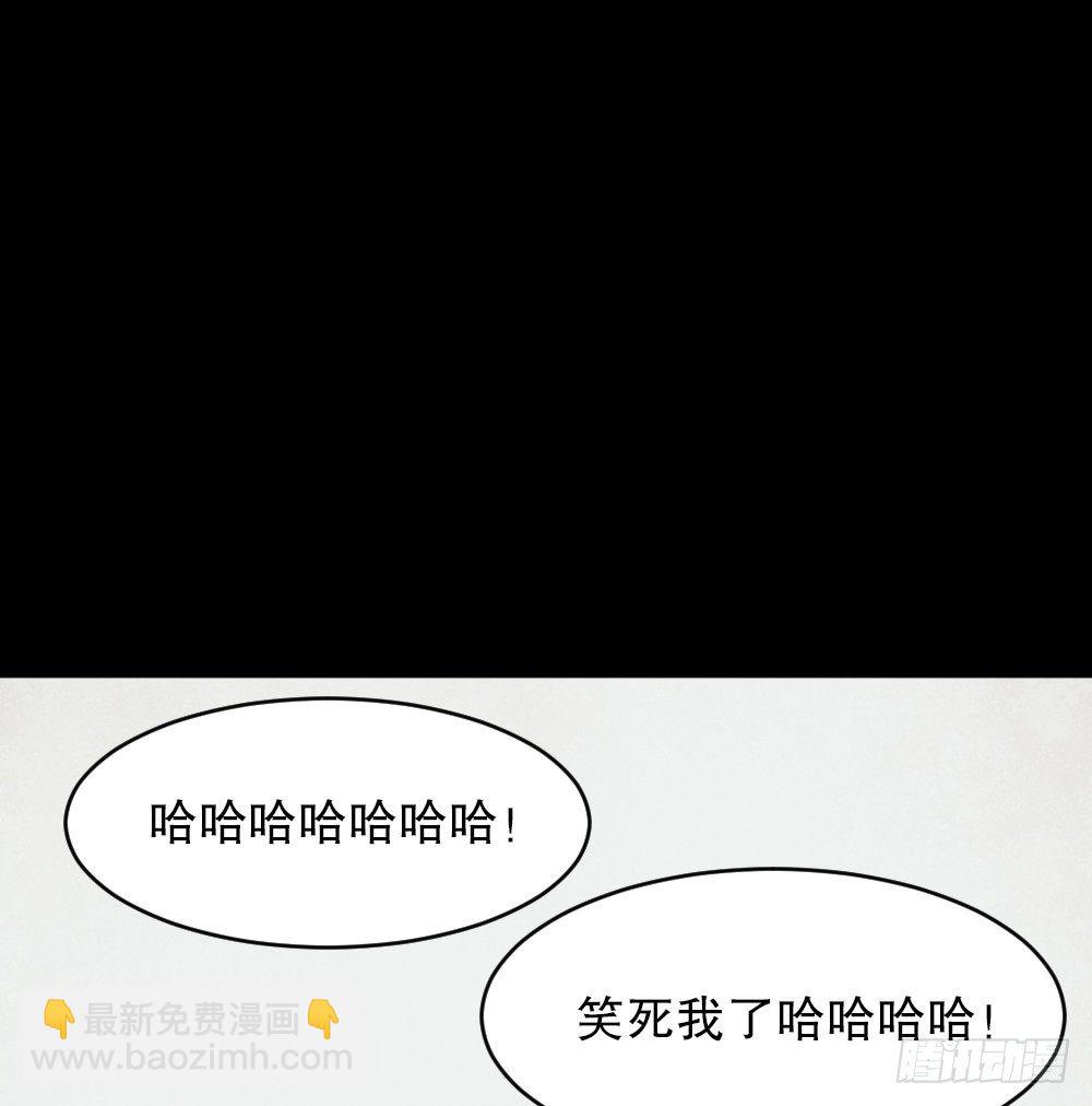 🍸怪奇笔记（怪奇脑洞集） X手机（2） 第38页