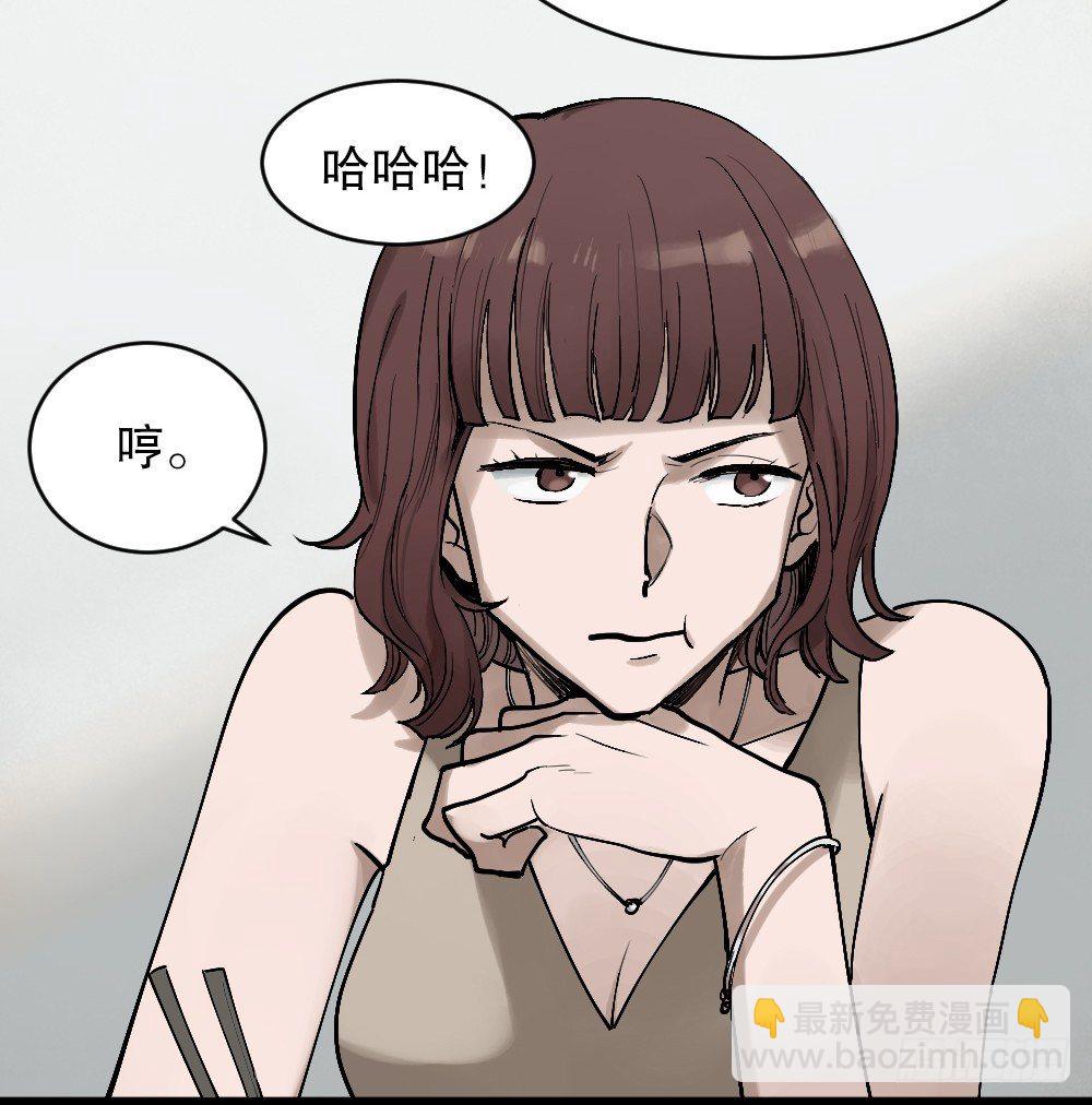 🍸怪奇笔记（怪奇脑洞集） X手机（2） 第39页