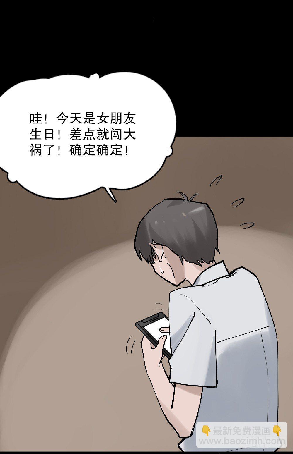 🍸怪奇笔记（怪奇脑洞集） X手机（2） 第4页
