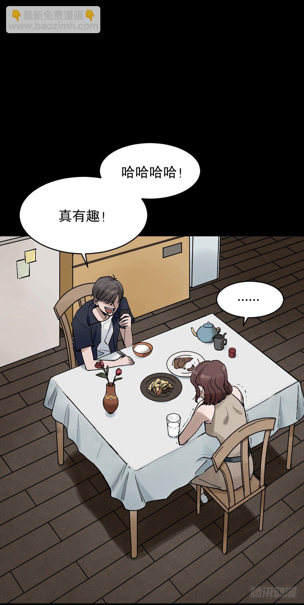 🍸怪奇笔记（怪奇脑洞集） X手机（2） 第40页