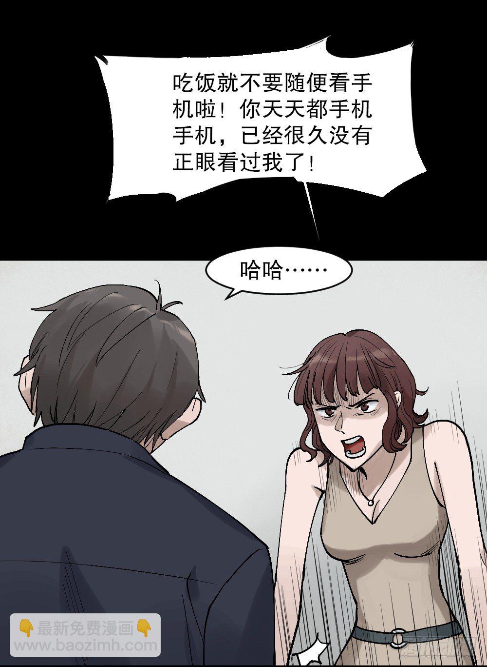 🍸怪奇笔记（怪奇脑洞集） X手机（2） 第41页