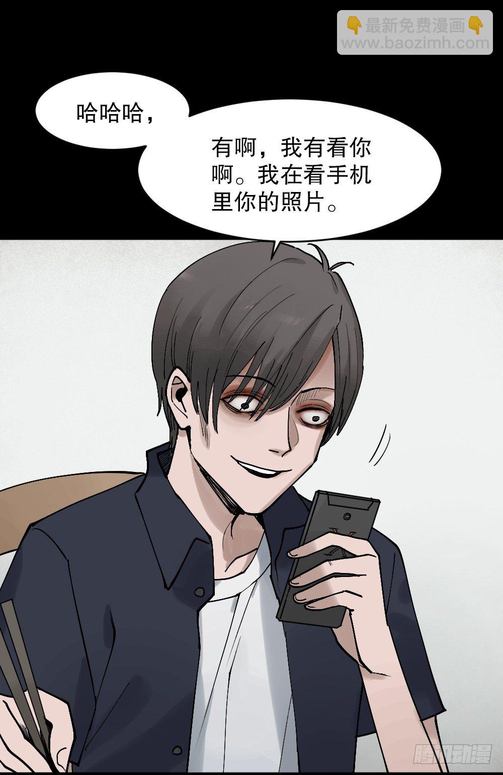 🍸怪奇笔记（怪奇脑洞集） X手机（2） 第42页