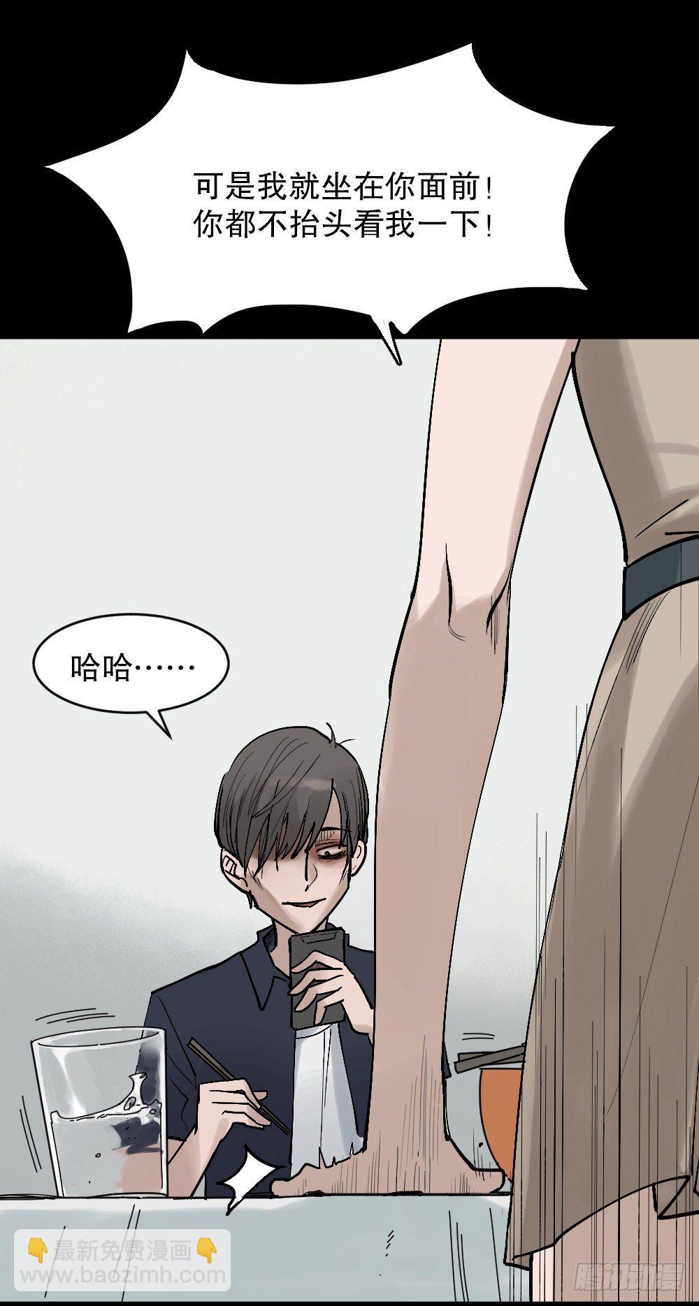 🍸怪奇笔记（怪奇脑洞集） X手机（2） 第43页