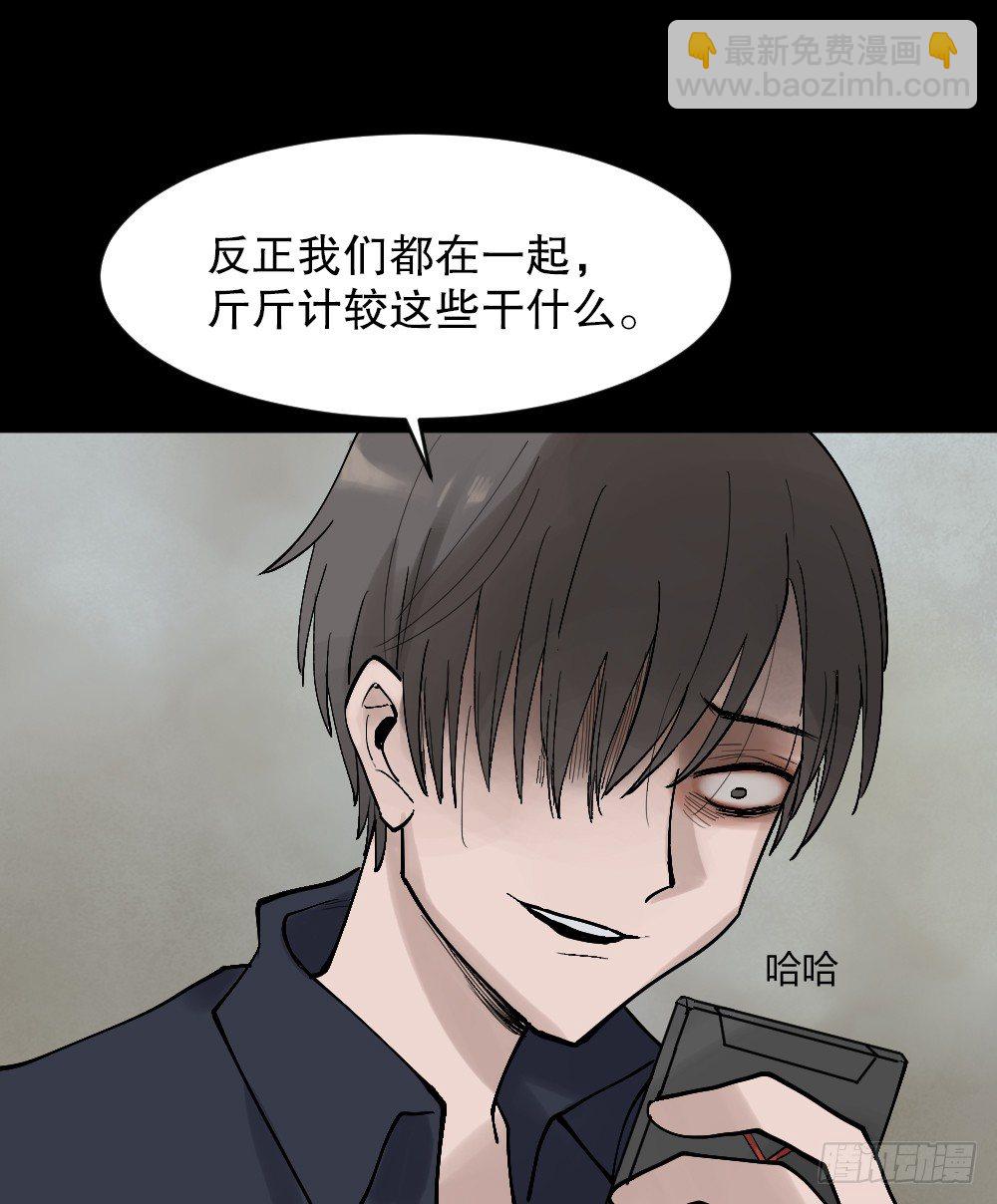 🍸怪奇笔记（怪奇脑洞集） X手机（2） 第44页