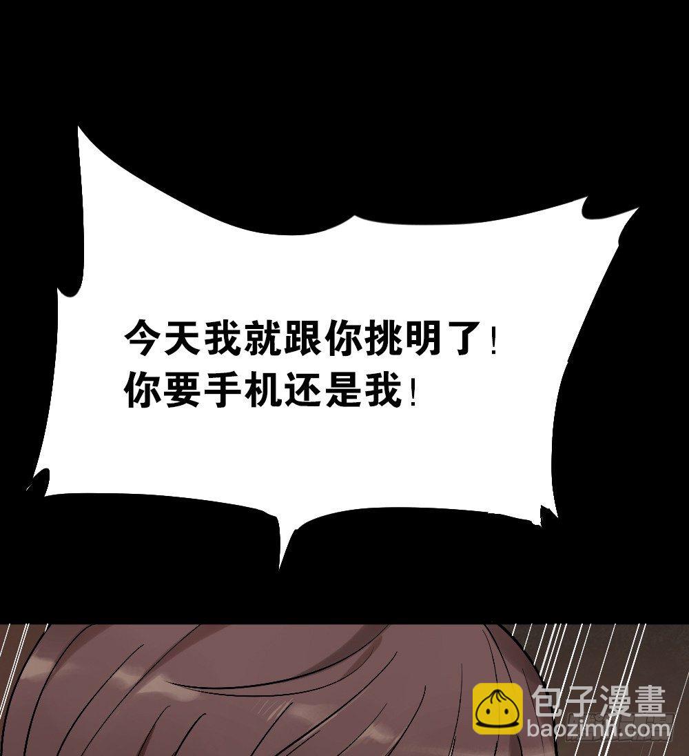 🍸怪奇笔记（怪奇脑洞集） X手机（2） 第46页