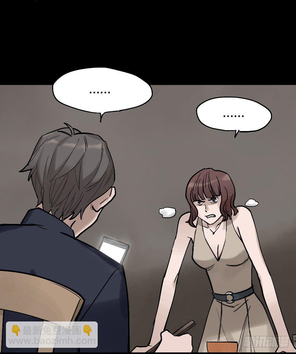 🍸怪奇笔记（怪奇脑洞集） X手机（2） 第48页