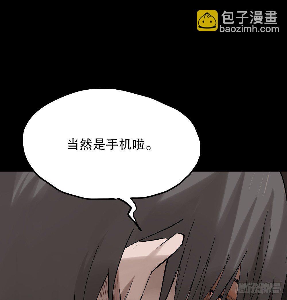 🍸怪奇笔记（怪奇脑洞集） X手机（2） 第50页