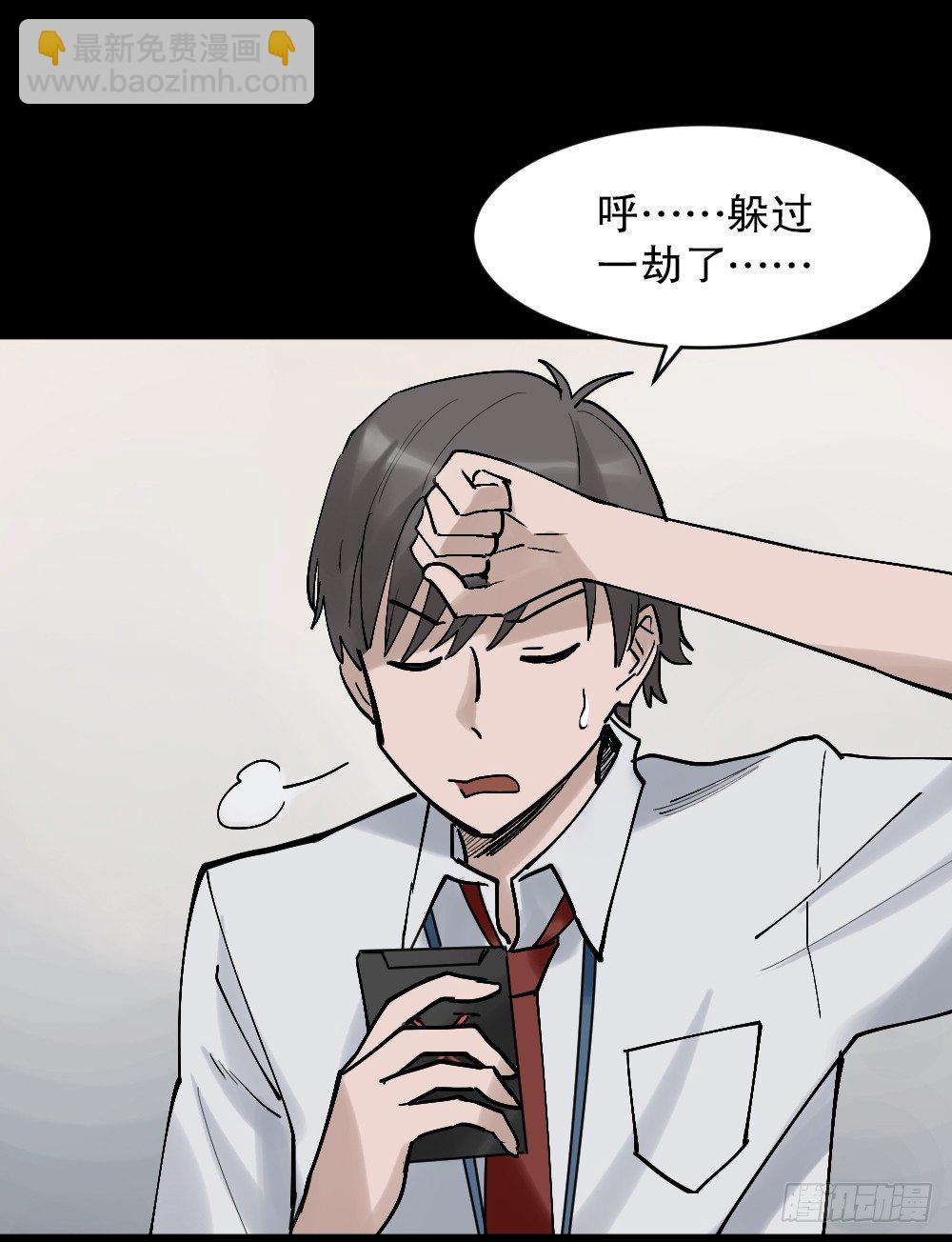 🍸怪奇笔记（怪奇脑洞集） X手机（2） 第6页