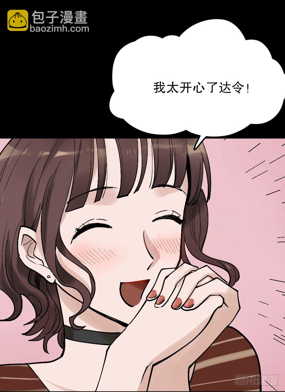 🍸怪奇笔记（怪奇脑洞集） X手机（2） 第9页