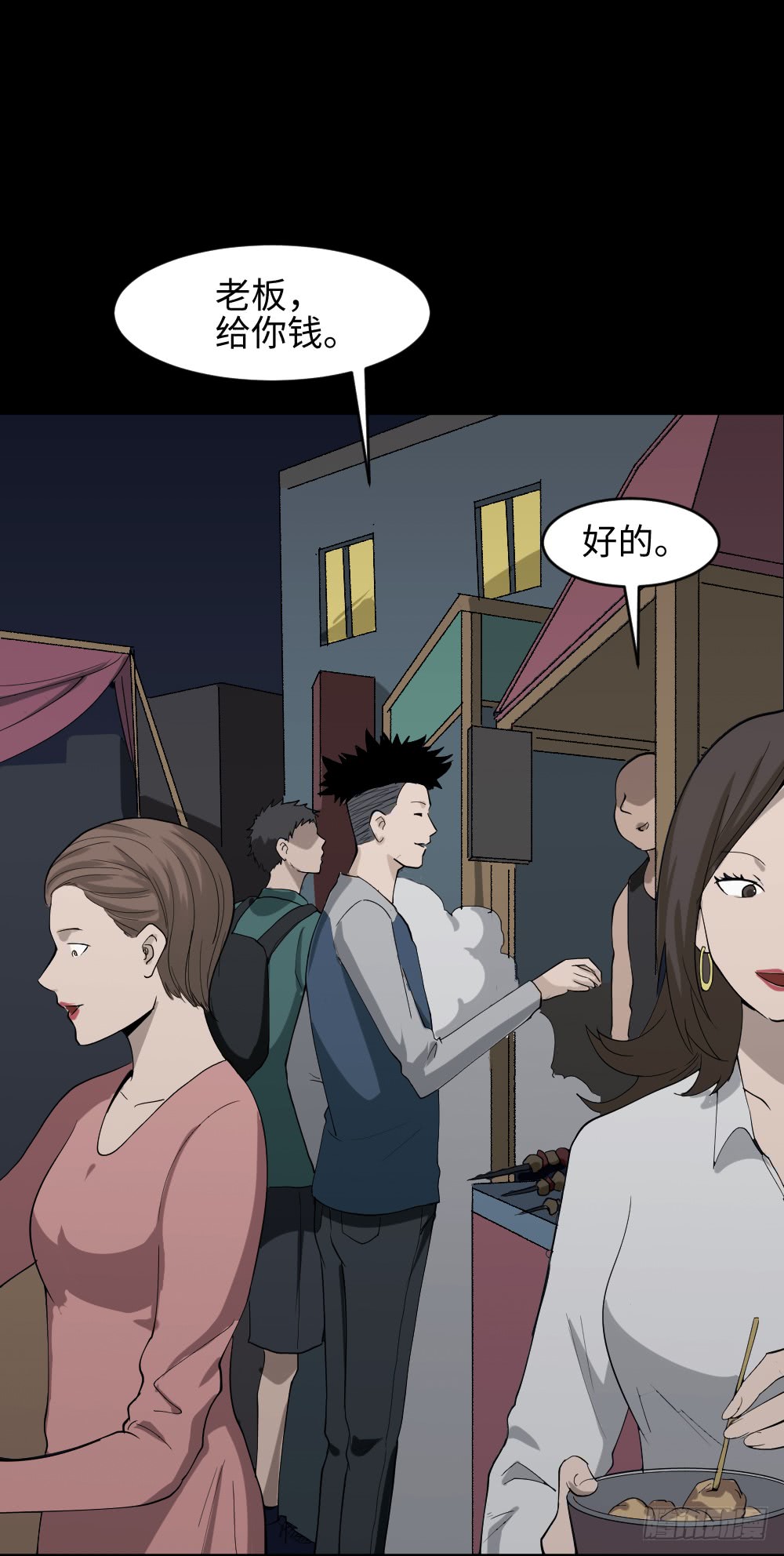 🍸怪奇笔记（怪奇脑洞集） 食梦（1） 第1页