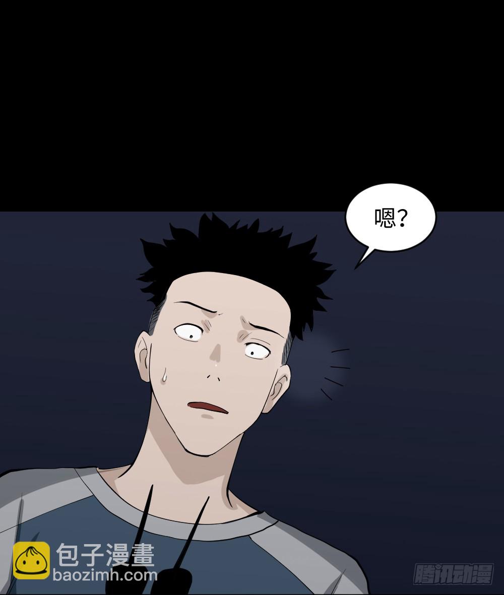 🍸怪奇笔记（怪奇脑洞集） 食梦（1） 第2页